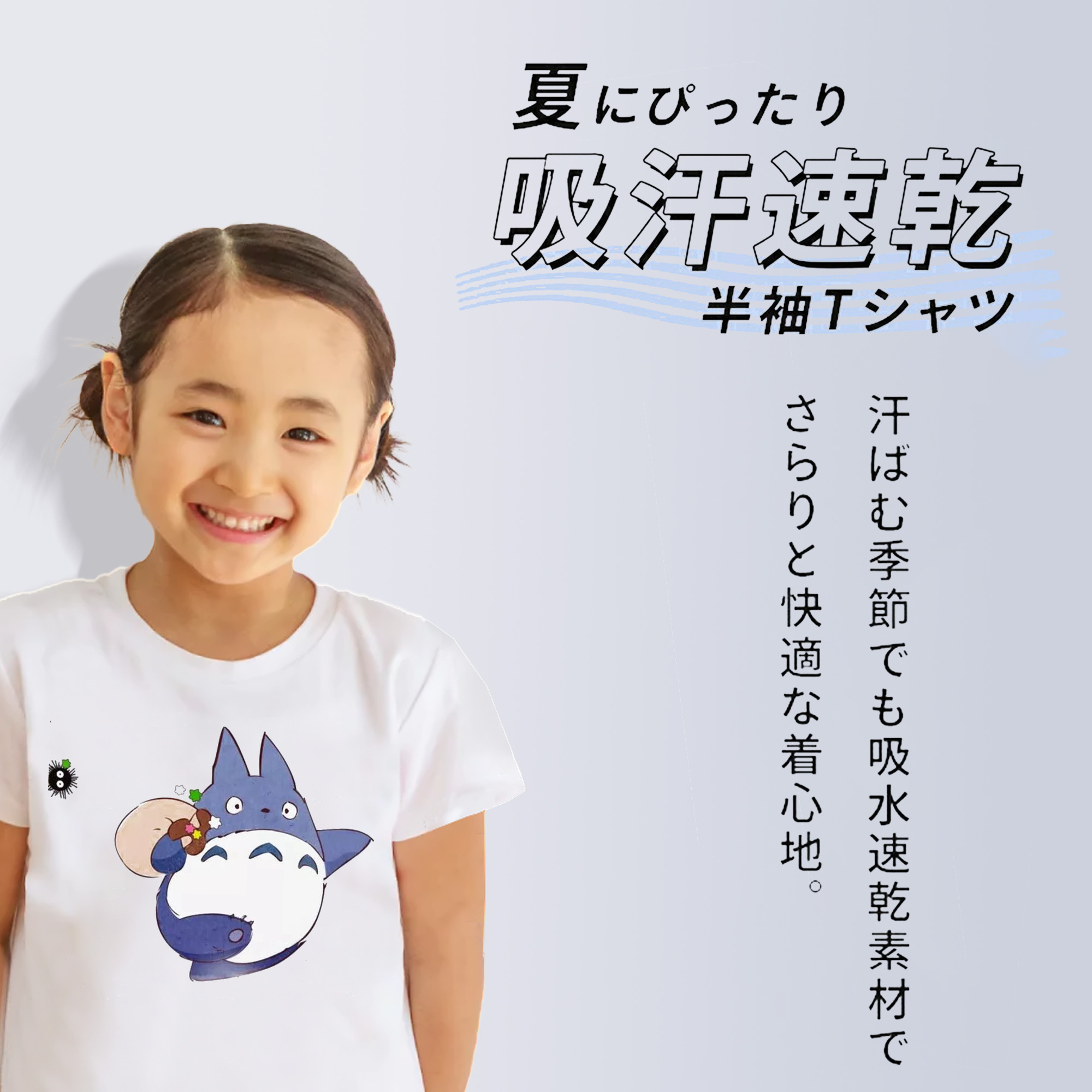 となりのトトロ 草壁メイ 草壁サツキ My Neighbor Totoro Satsuki Kusakabe Mei Kusakabe 綿100％キッズTシャツ（フロントプリント）
