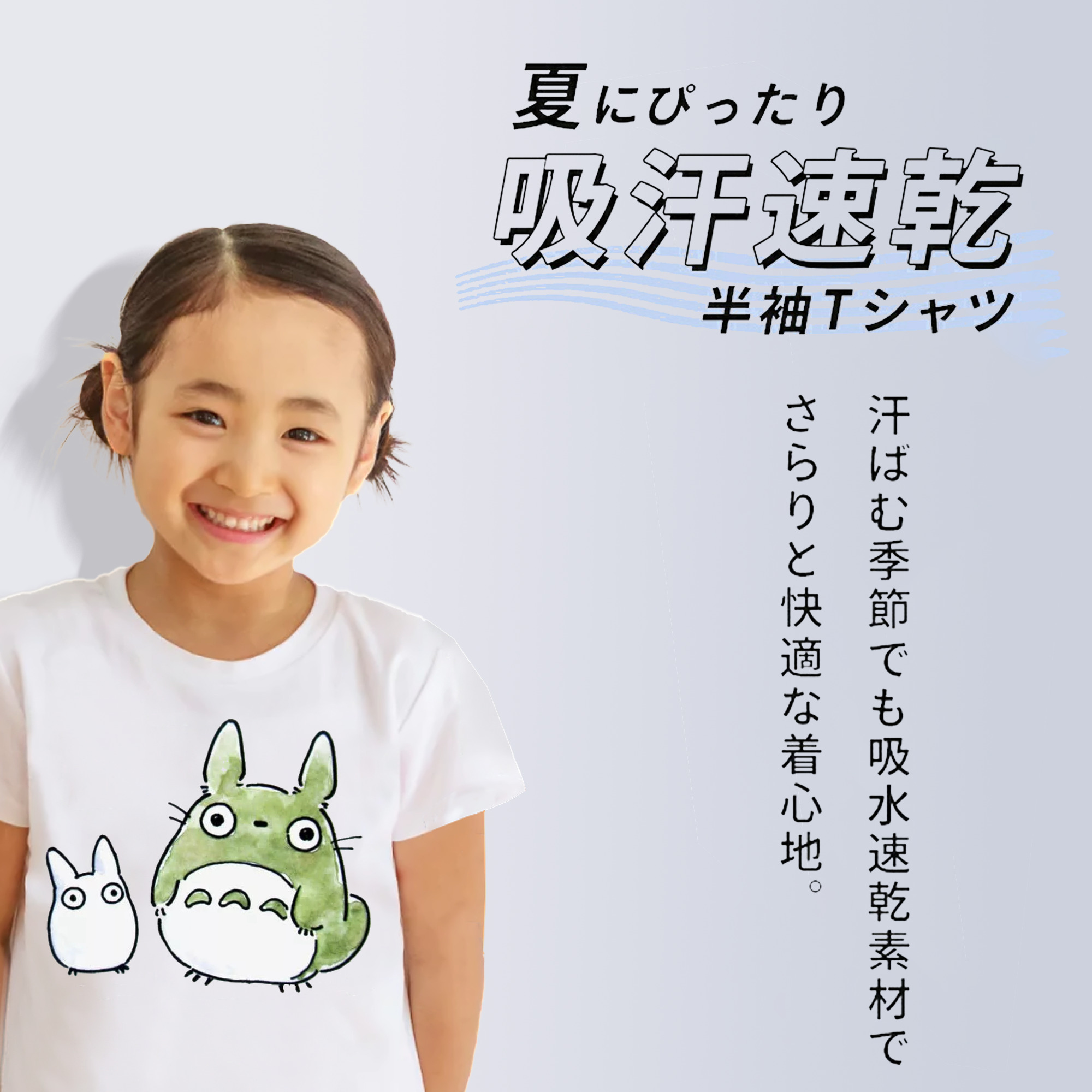 となりのトトロ 草壁メイ 草壁サツキ My Neighbor Totoro Satsuki Kusakabe Mei Kusakabe 綿100％キッズTシャツ（フロントプリント）