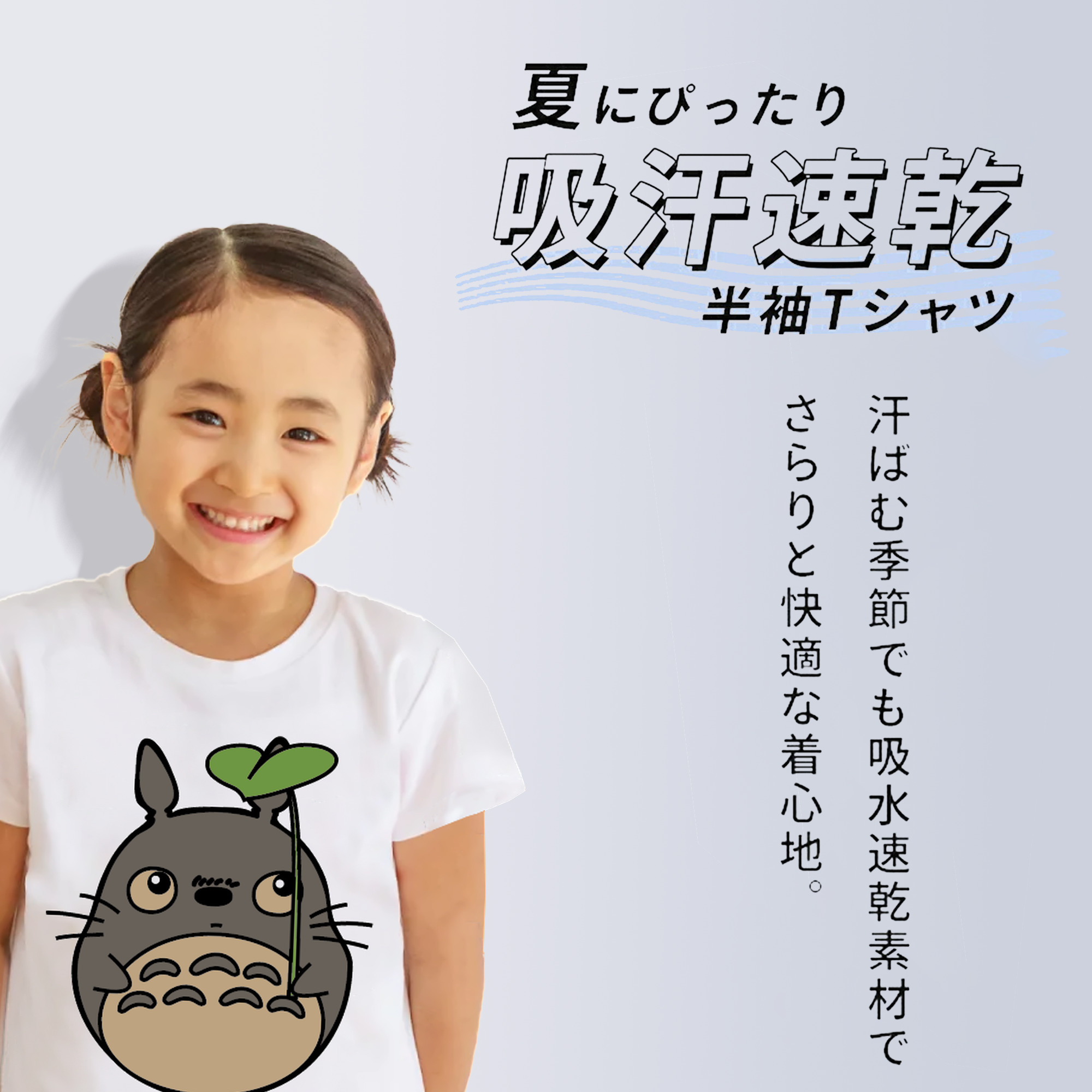 となりのトトロ 草壁メイ 草壁サツキ My Neighbor Totoro Satsuki Kusakabe Mei Kusakabe 綿100％キッズTシャツ（フロントプリント）