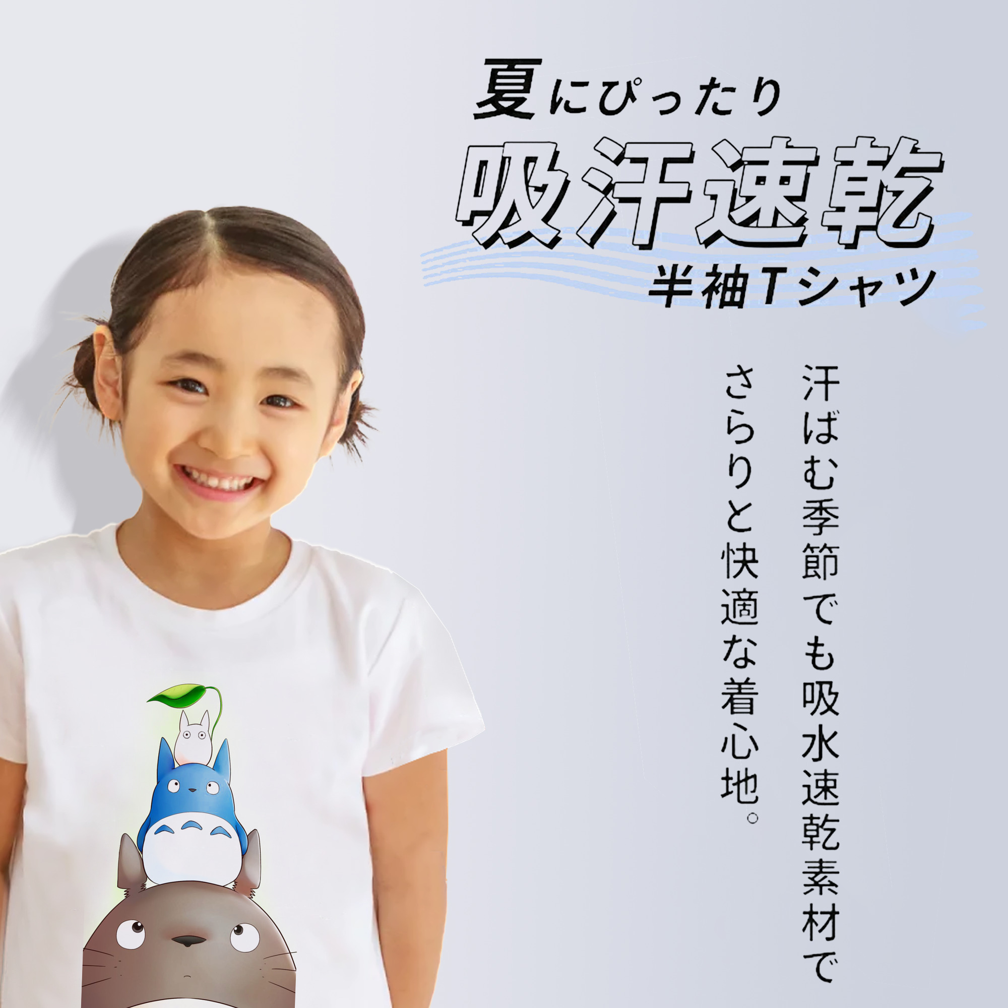 となりのトトロ 草壁メイ 草壁サツキ My Neighbor Totoro Satsuki Kusakabe Mei Kusakabe 綿100％キッズTシャツ（フロントプリント）