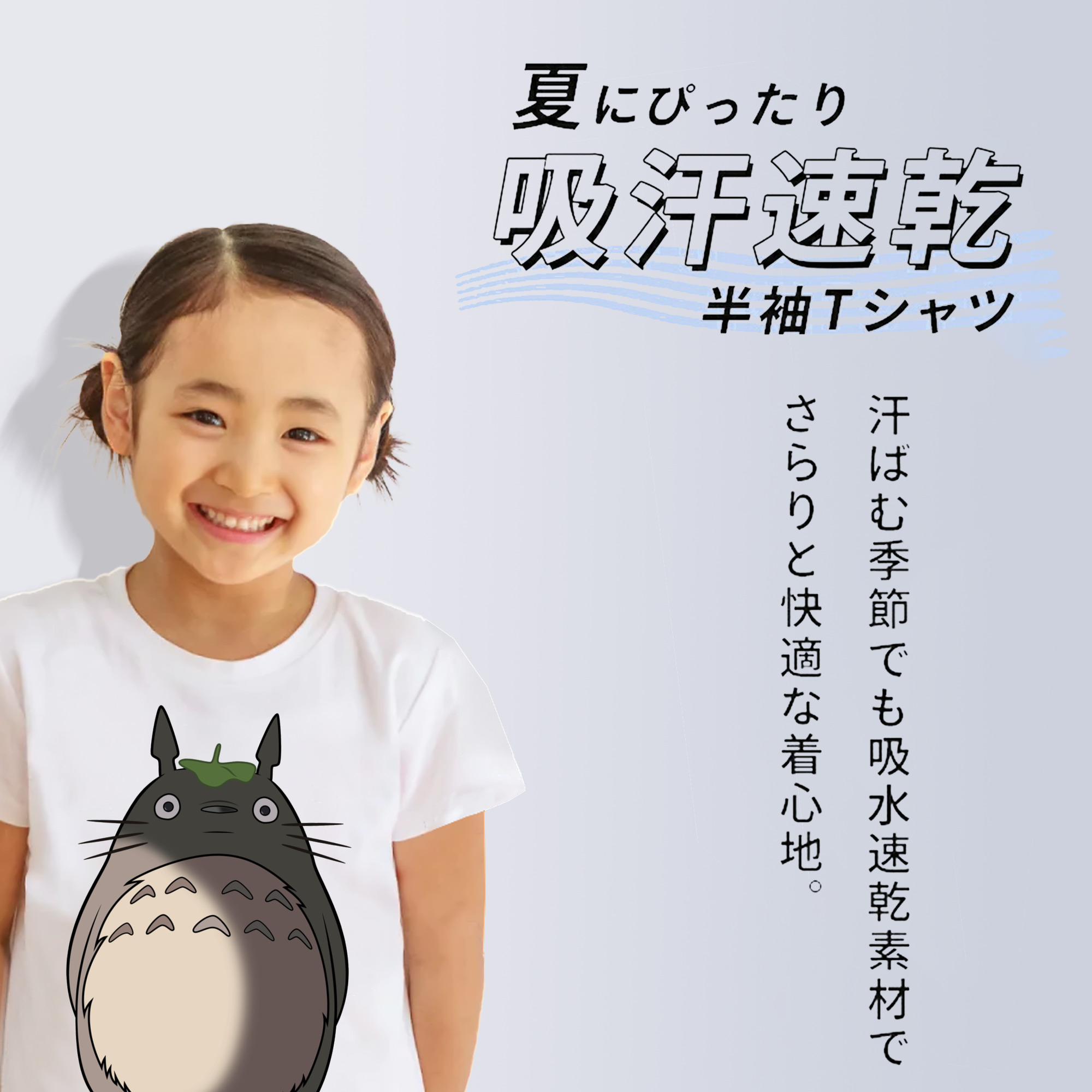 となりのトトロ 草壁メイ 草壁サツキ My Neighbor Totoro Satsuki Kusakabe Mei Kusakabe 綿100％キッズTシャツ（フロントプリント）