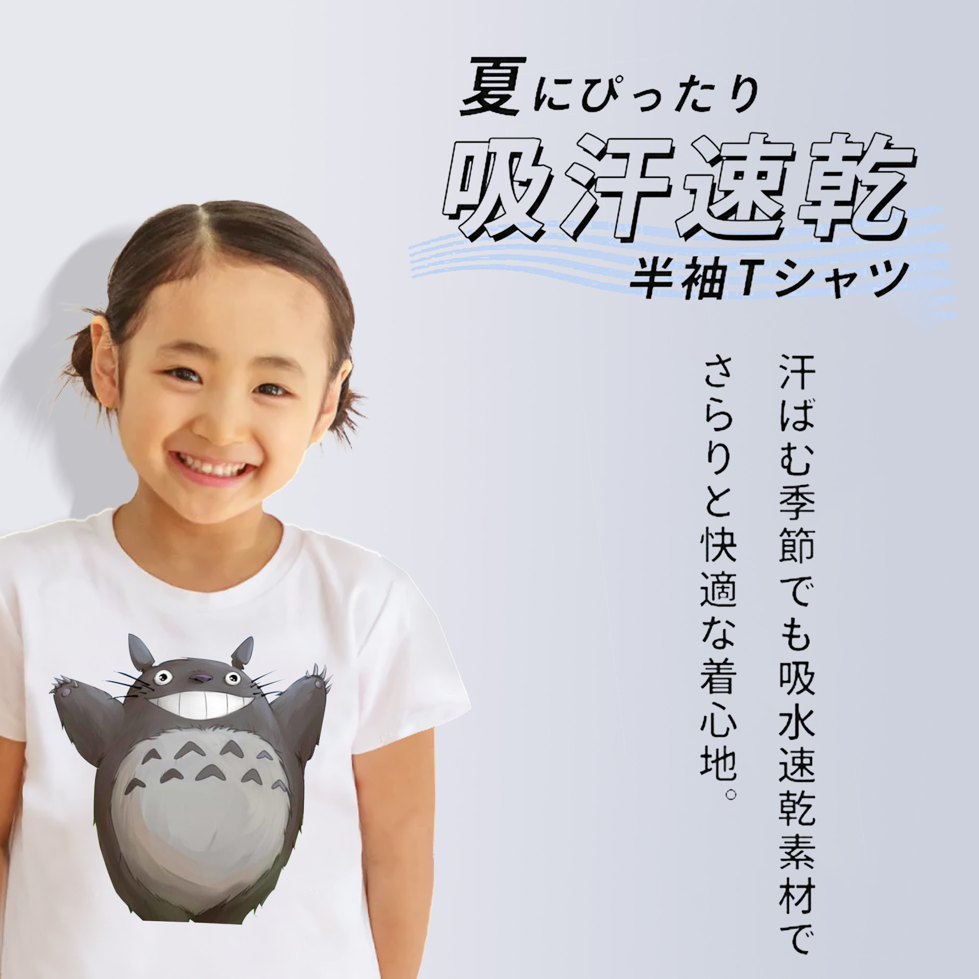となりのトトロ 草壁メイ 草壁サツキ My Neighbor Totoro Satsuki Kusakabe Mei Kusakabe 綿100％キッズTシャツ（フロントプリント）