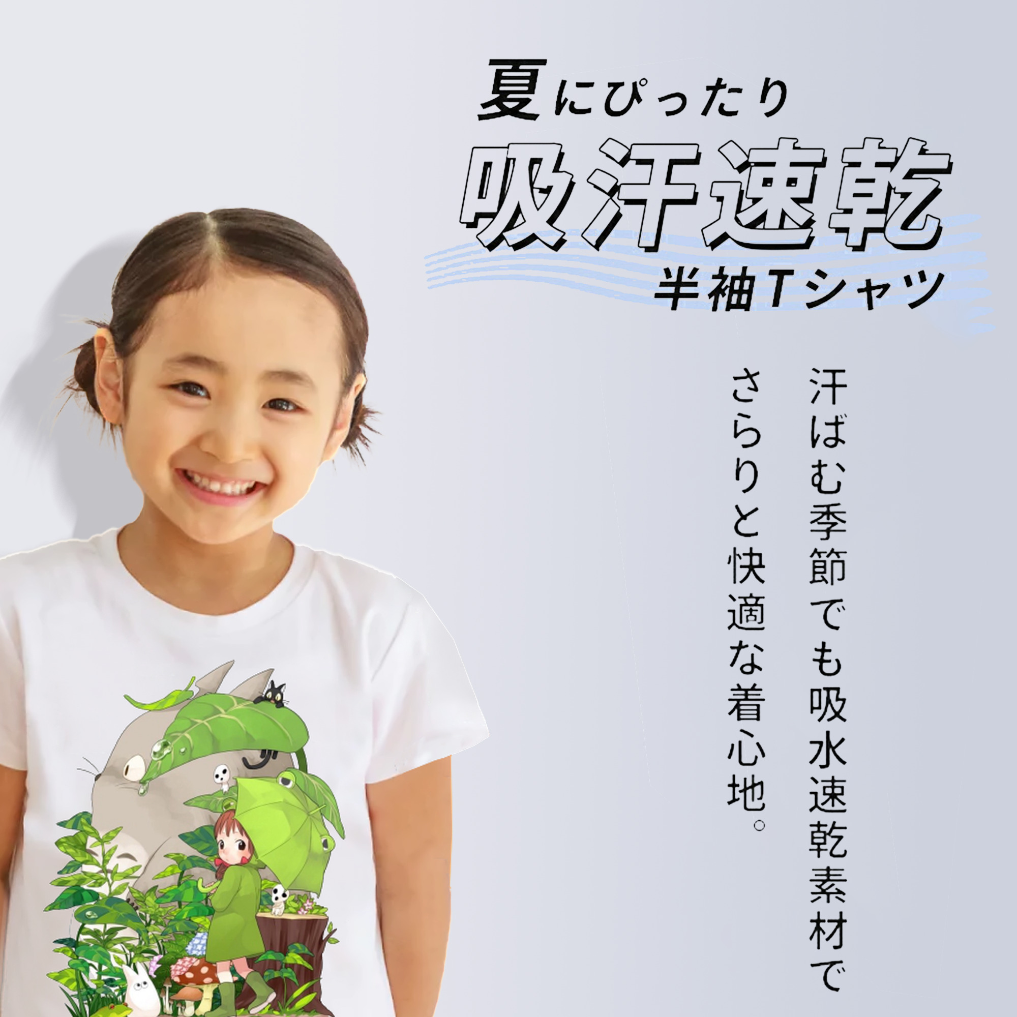となりのトトロ 草壁メイ 草壁サツキ My Neighbor Totoro Satsuki Kusakabe Mei Kusakabe 綿100％キッズTシャツ（フロントプリント）