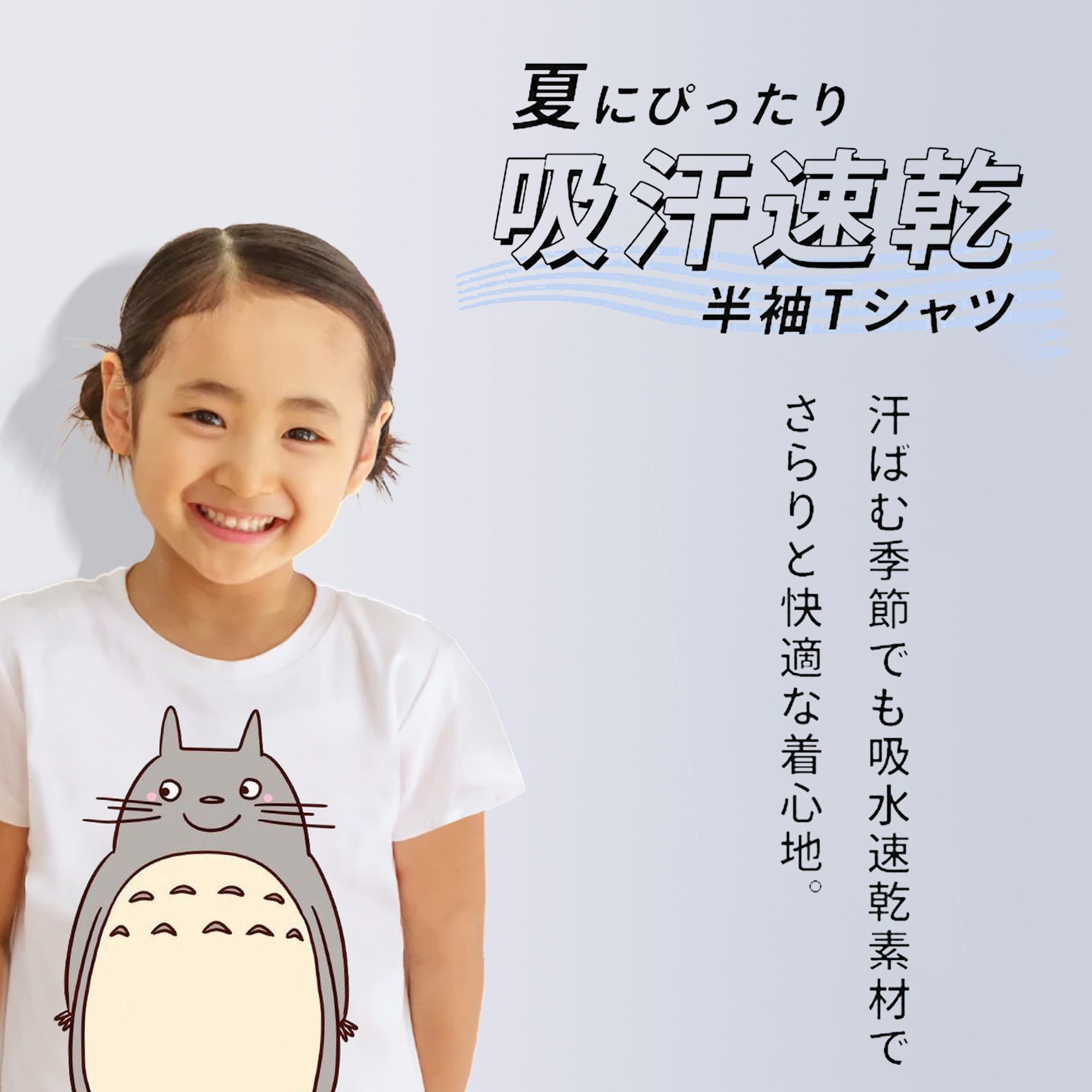 となりのトトロ 草壁メイ 草壁サツキ My Neighbor Totoro Satsuki Kusakabe Mei Kusakabe 綿100％キッズTシャツ（フロントプリント）