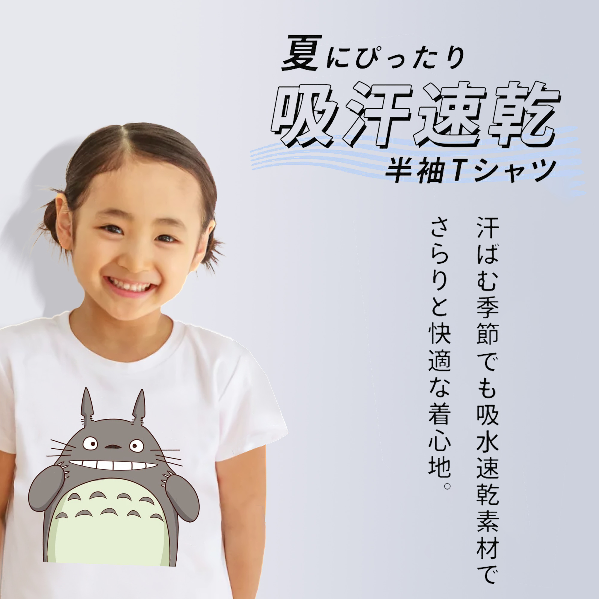 となりのトトロ 草壁メイ 草壁サツキ My Neighbor Totoro Satsuki Kusakabe Mei Kusakabe 綿100％キッズTシャツ（フロントプリント）