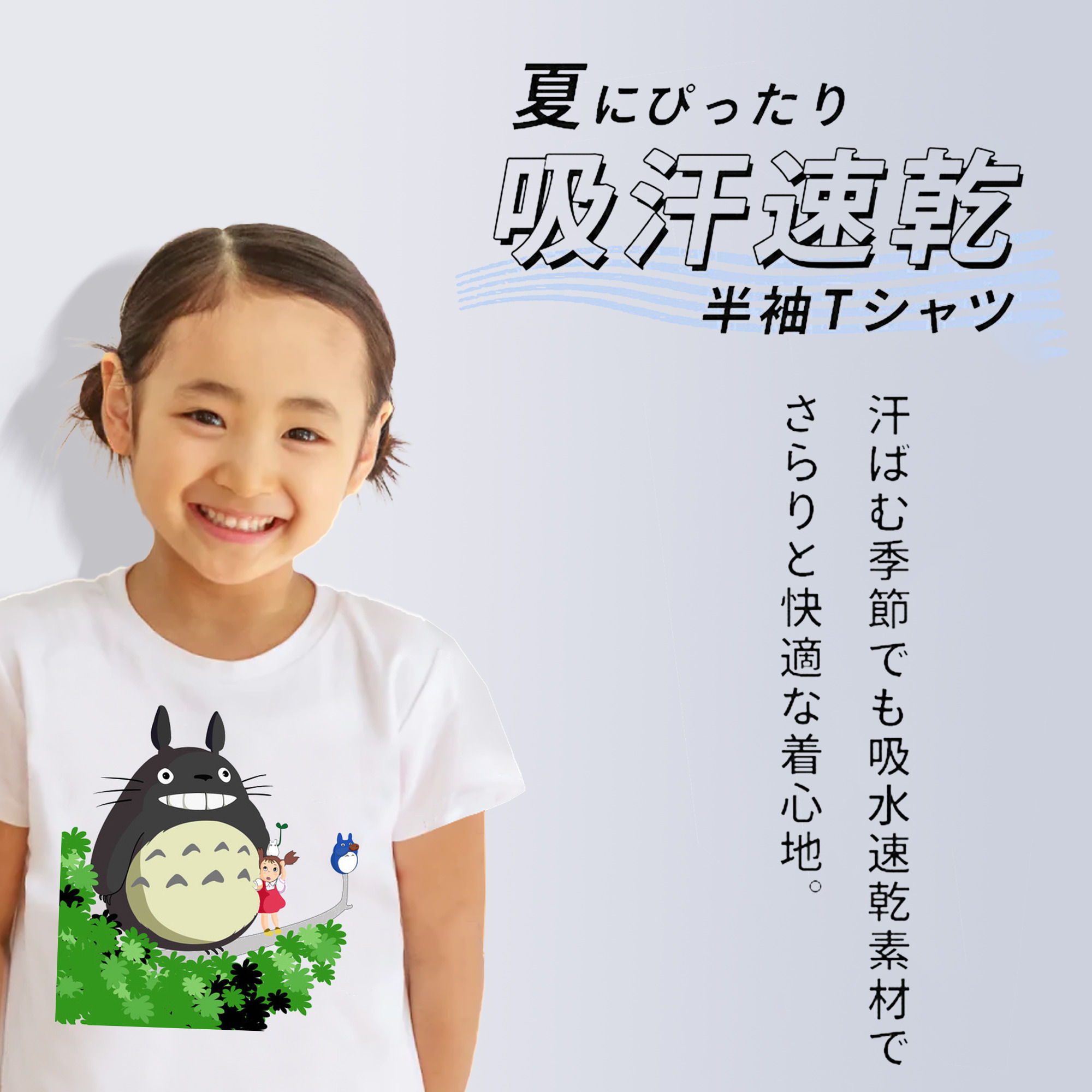 となりのトトロ 草壁メイ 草壁サツキ My Neighbor Totoro Satsuki Kusakabe Mei Kusakabe 綿100％キッズTシャツ（フロントプリント）