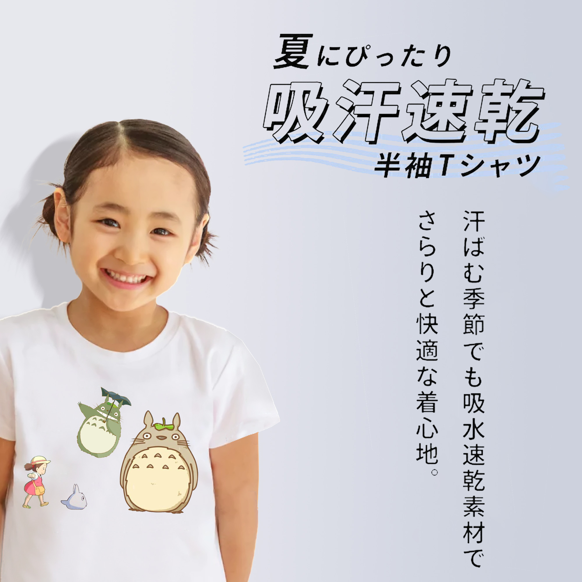 となりのトトロ 草壁メイ 草壁サツキ My Neighbor Totoro Satsuki Kusakabe Mei Kusakabe 綿100％キッズTシャツ（フロントプリント）