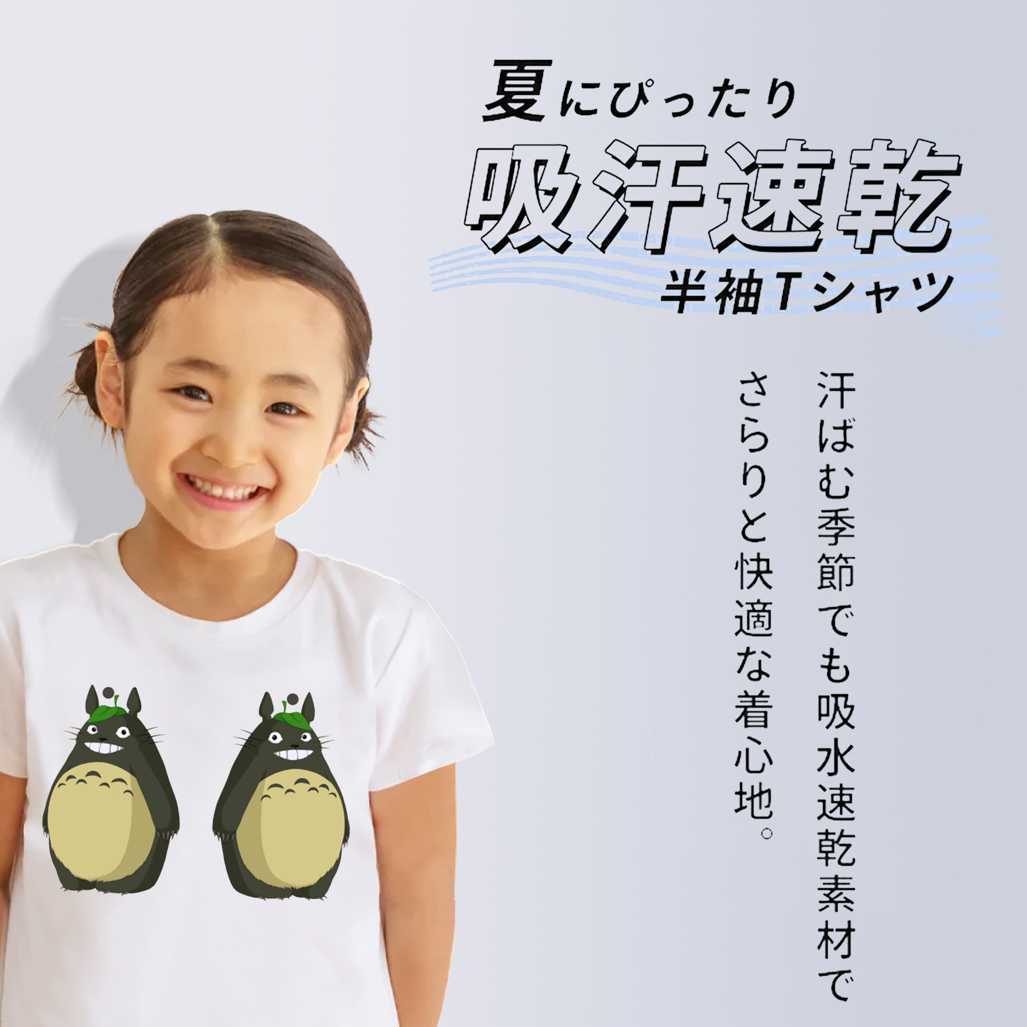 となりのトトロ 草壁メイ 草壁サツキ My Neighbor Totoro Satsuki Kusakabe Mei Kusakabe 綿100％キッズTシャツ（フロントプリント）