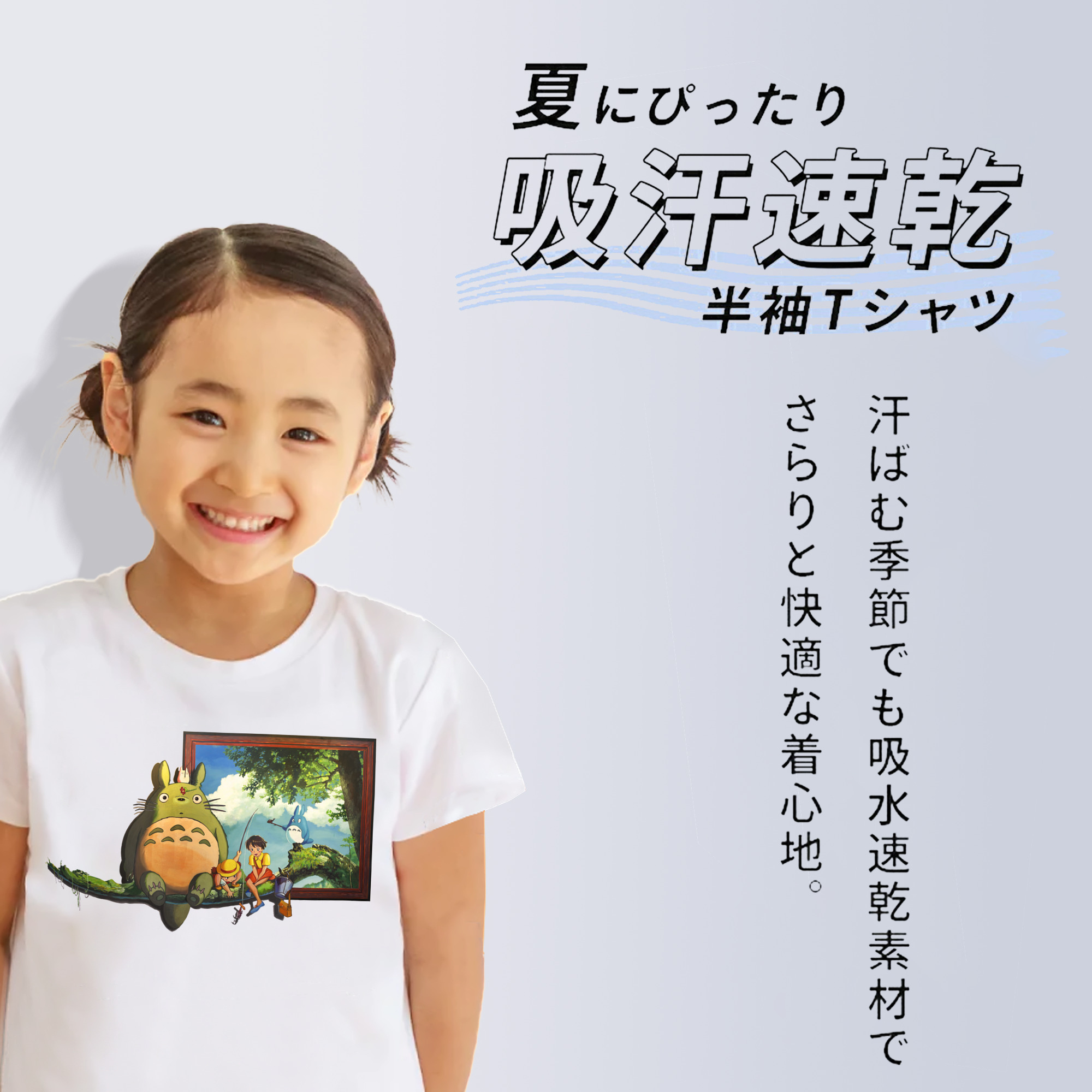 となりのトトロ 草壁メイ 草壁サツキ My Neighbor Totoro Satsuki Kusakabe Mei Kusakabe 綿100％キッズTシャツ（フロントプリント）