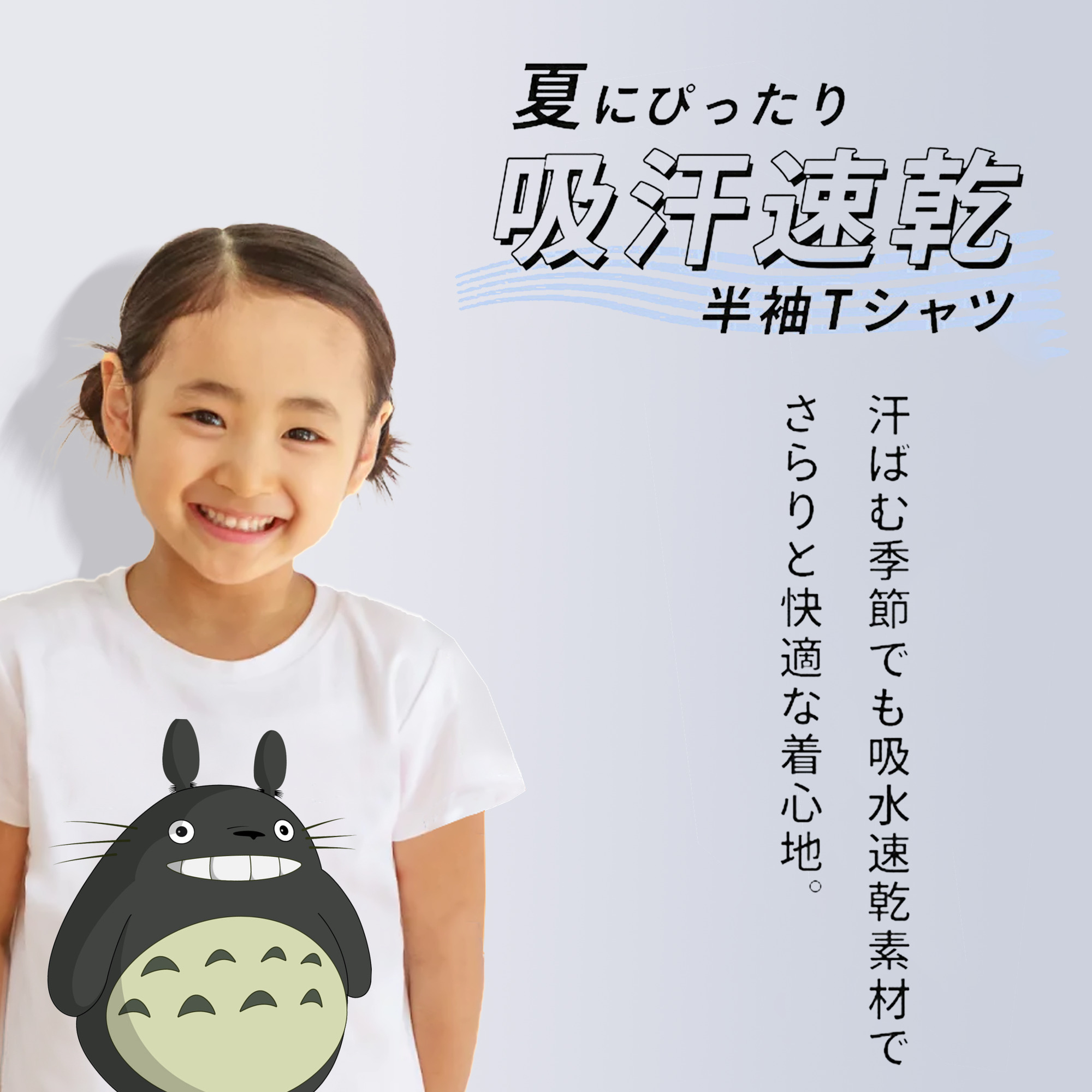 となりのトトロ 草壁メイ 草壁サツキ My Neighbor Totoro Satsuki Kusakabe Mei Kusakabe 綿100％キッズTシャツ（フロントプリント）