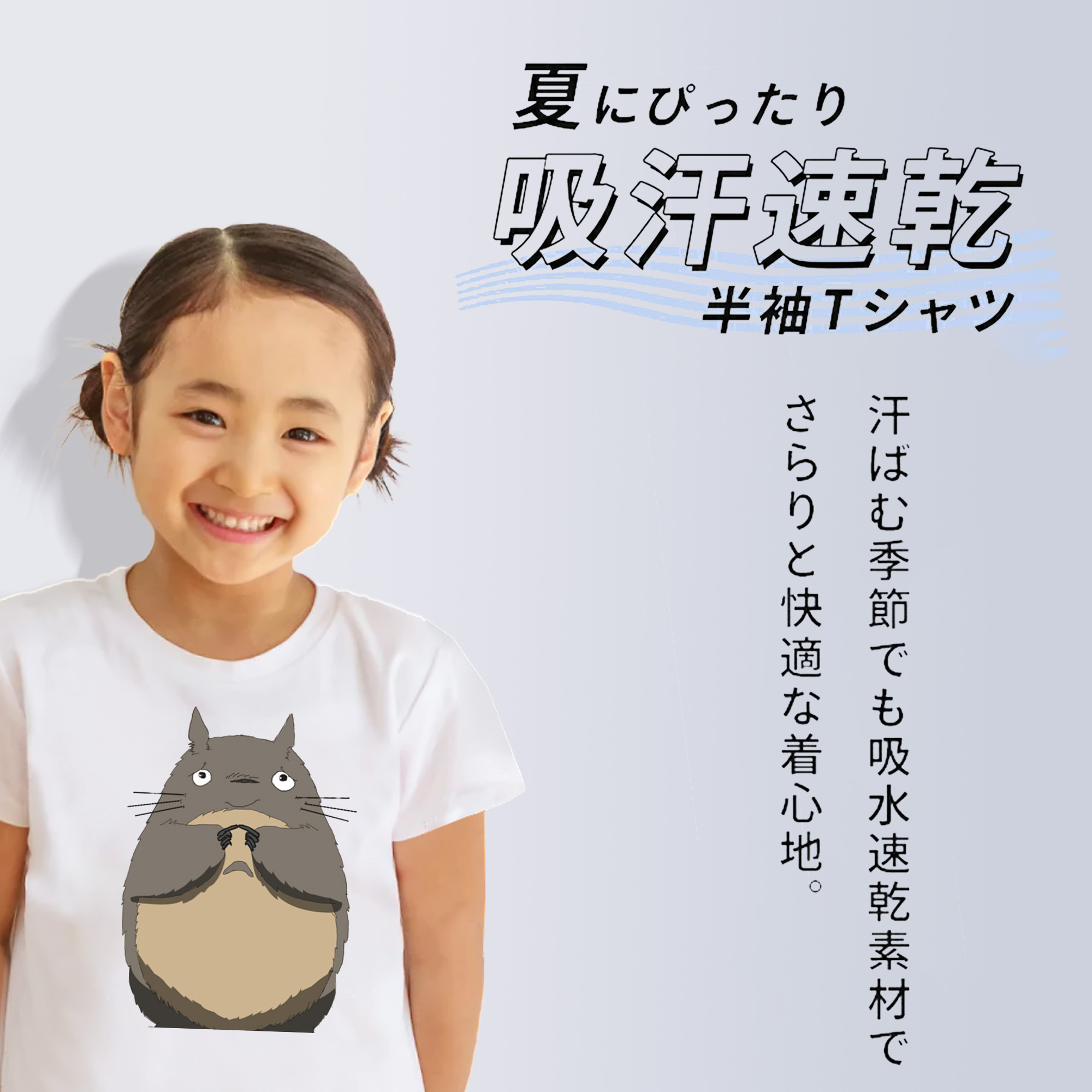 となりのトトロ 草壁メイ 草壁サツキ My Neighbor Totoro Satsuki Kusakabe Mei Kusakabe 綿100％キッズTシャツ（フロントプリント）
