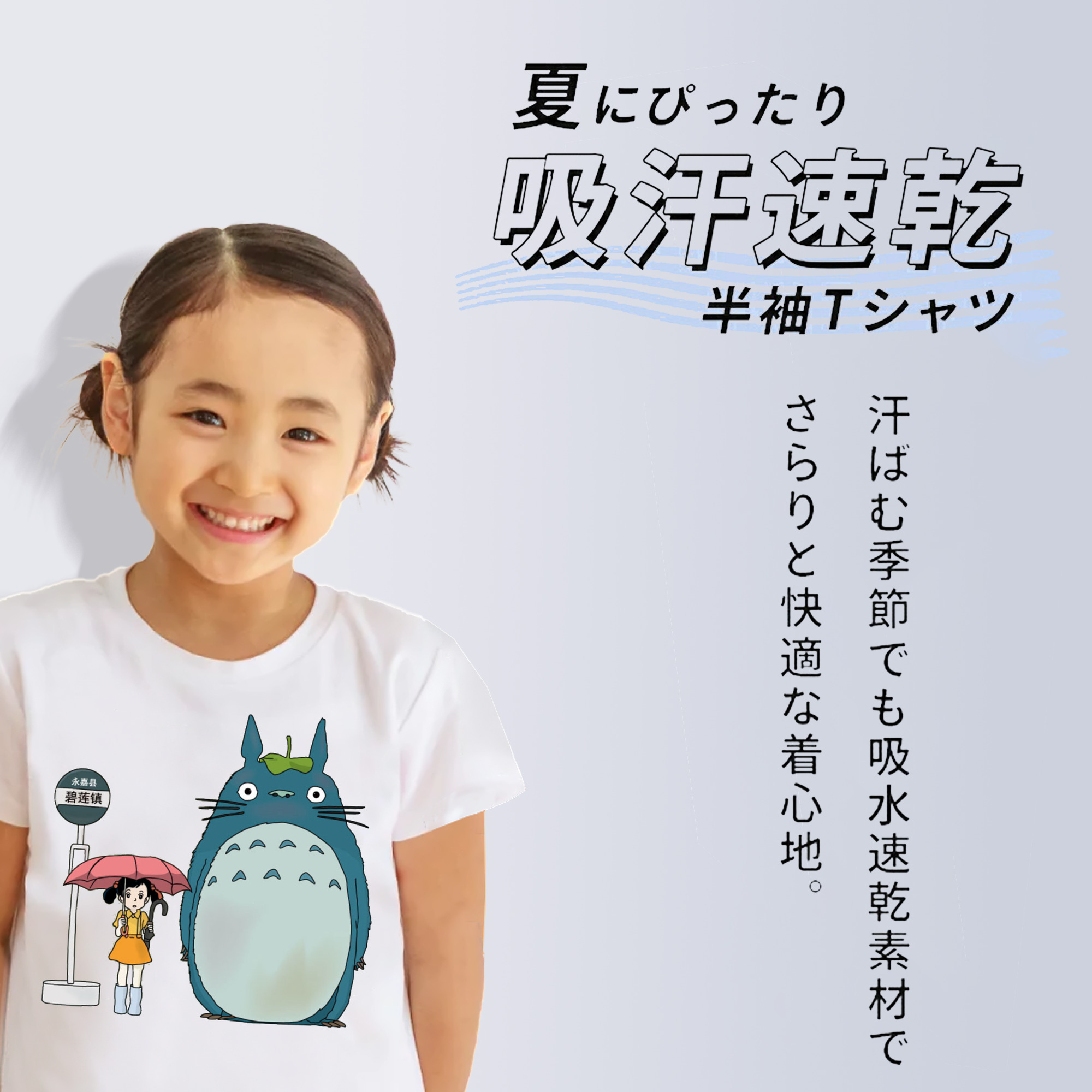 となりのトトロ 草壁メイ 草壁サツキ My Neighbor Totoro Satsuki Kusakabe Mei Kusakabe 綿100％キッズTシャツ（フロントプリント）