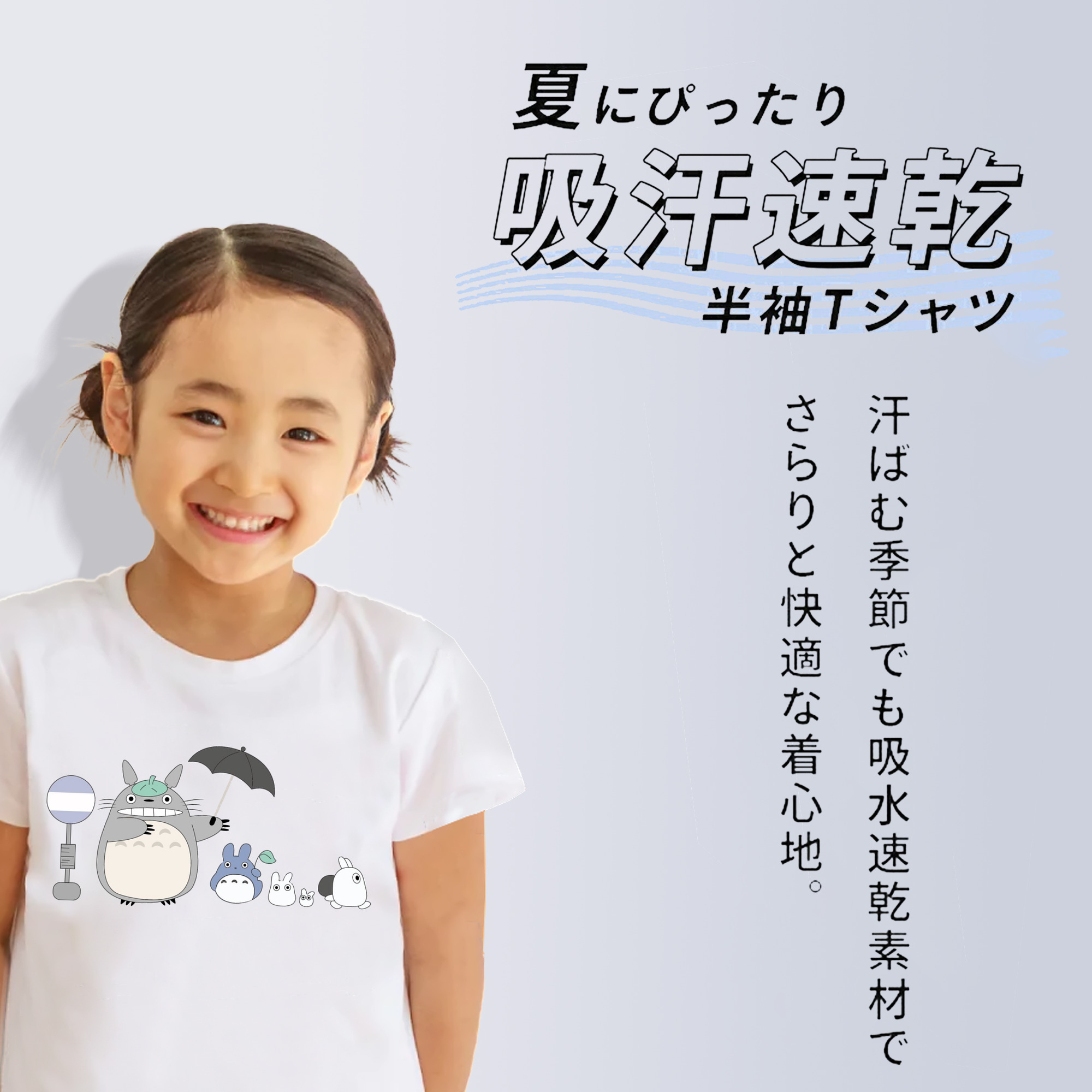となりのトトロ 草壁メイ 草壁サツキ My Neighbor Totoro Satsuki Kusakabe Mei Kusakabe 綿100％キッズTシャツ（フロントプリント）