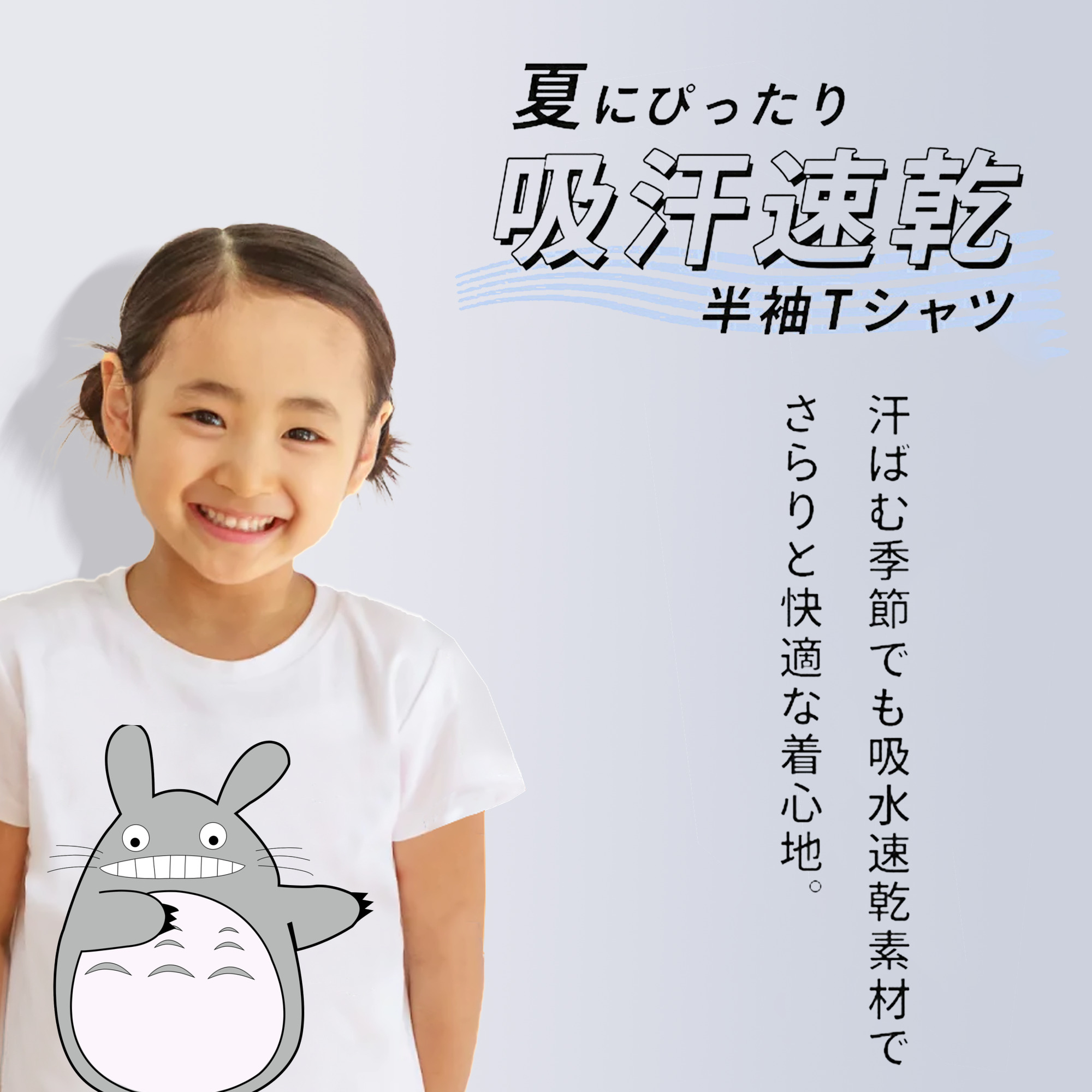 となりのトトロ 草壁メイ 草壁サツキ My Neighbor Totoro Satsuki Kusakabe Mei Kusakabe 綿100％キッズTシャツ（フロントプリント）