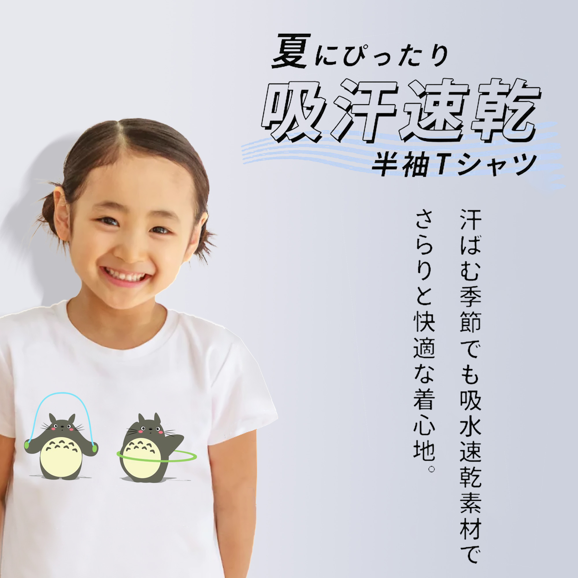 となりのトトロ 草壁メイ 草壁サツキ My Neighbor Totoro Satsuki Kusakabe Mei Kusakabe 綿100％キッズTシャツ（フロントプリント）