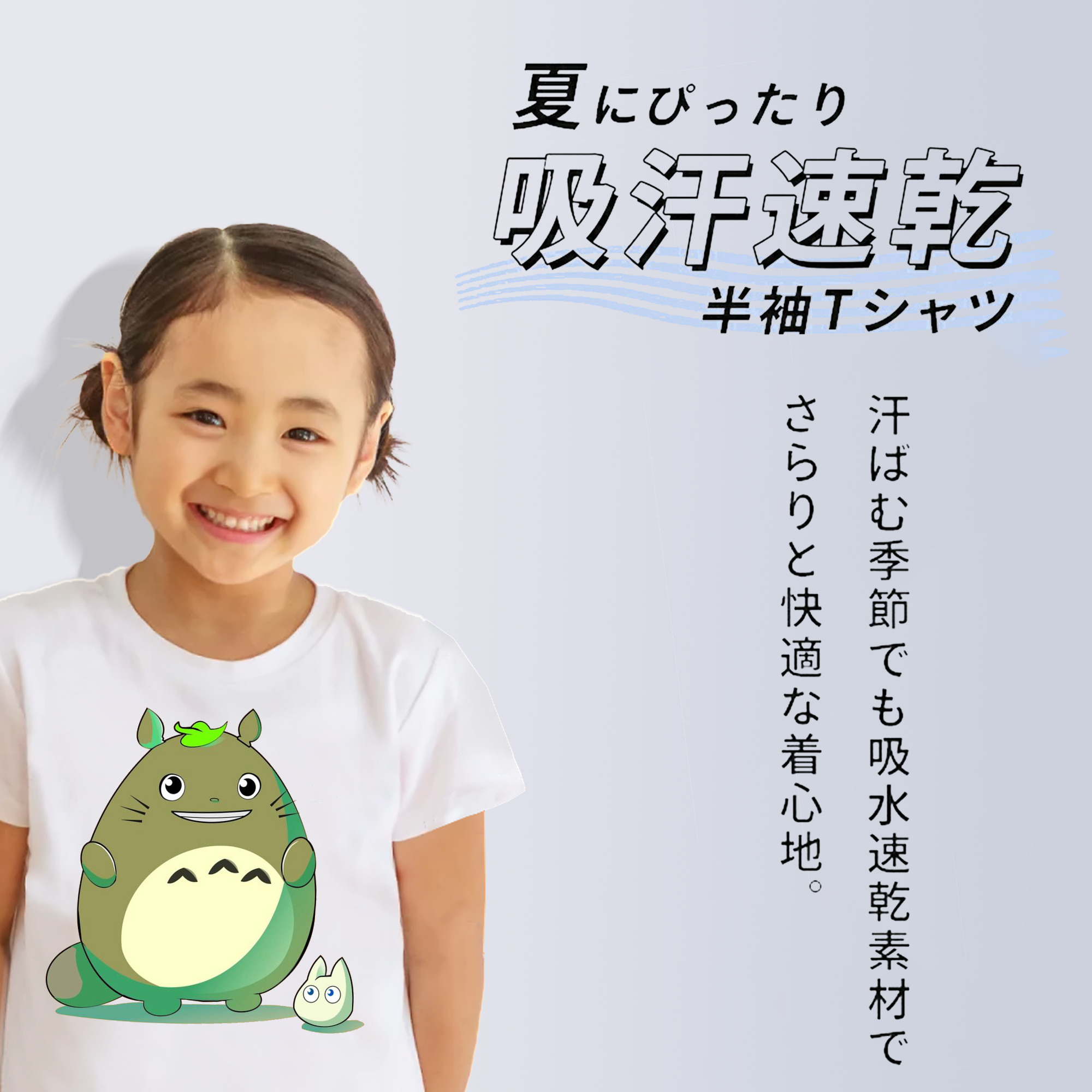 となりのトトロ 草壁メイ 草壁サツキ My Neighbor Totoro Satsuki Kusakabe Mei Kusakabe 綿100％キッズTシャツ（フロントプリント）