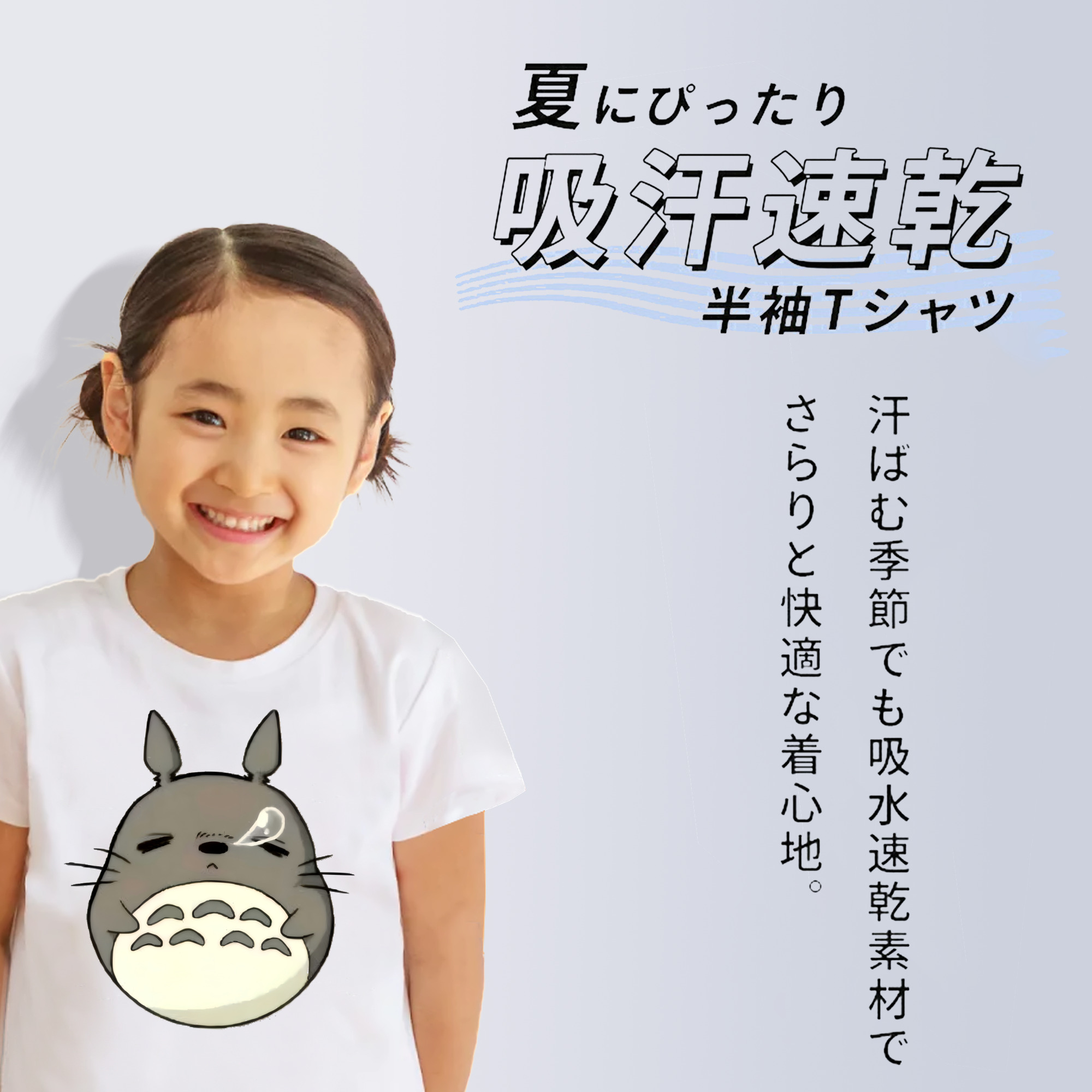 となりのトトロ 草壁メイ 草壁サツキ My Neighbor Totoro Satsuki Kusakabe Mei Kusakabe 綿100％キッズTシャツ（フロントプリント）