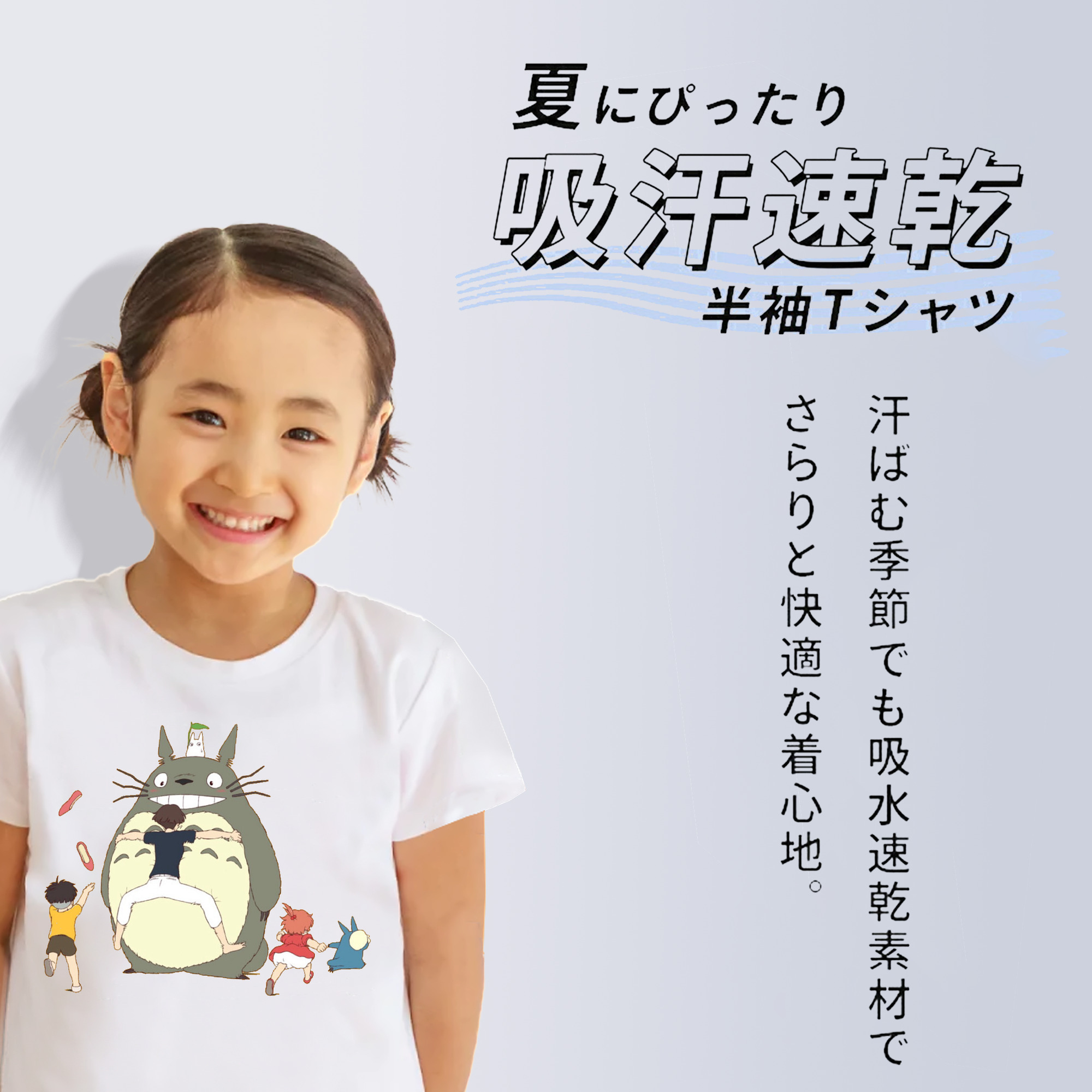 となりのトトロ 草壁メイ 草壁サツキ My Neighbor Totoro Satsuki Kusakabe Mei Kusakabe 綿100％キッズTシャツ（フロントプリント）