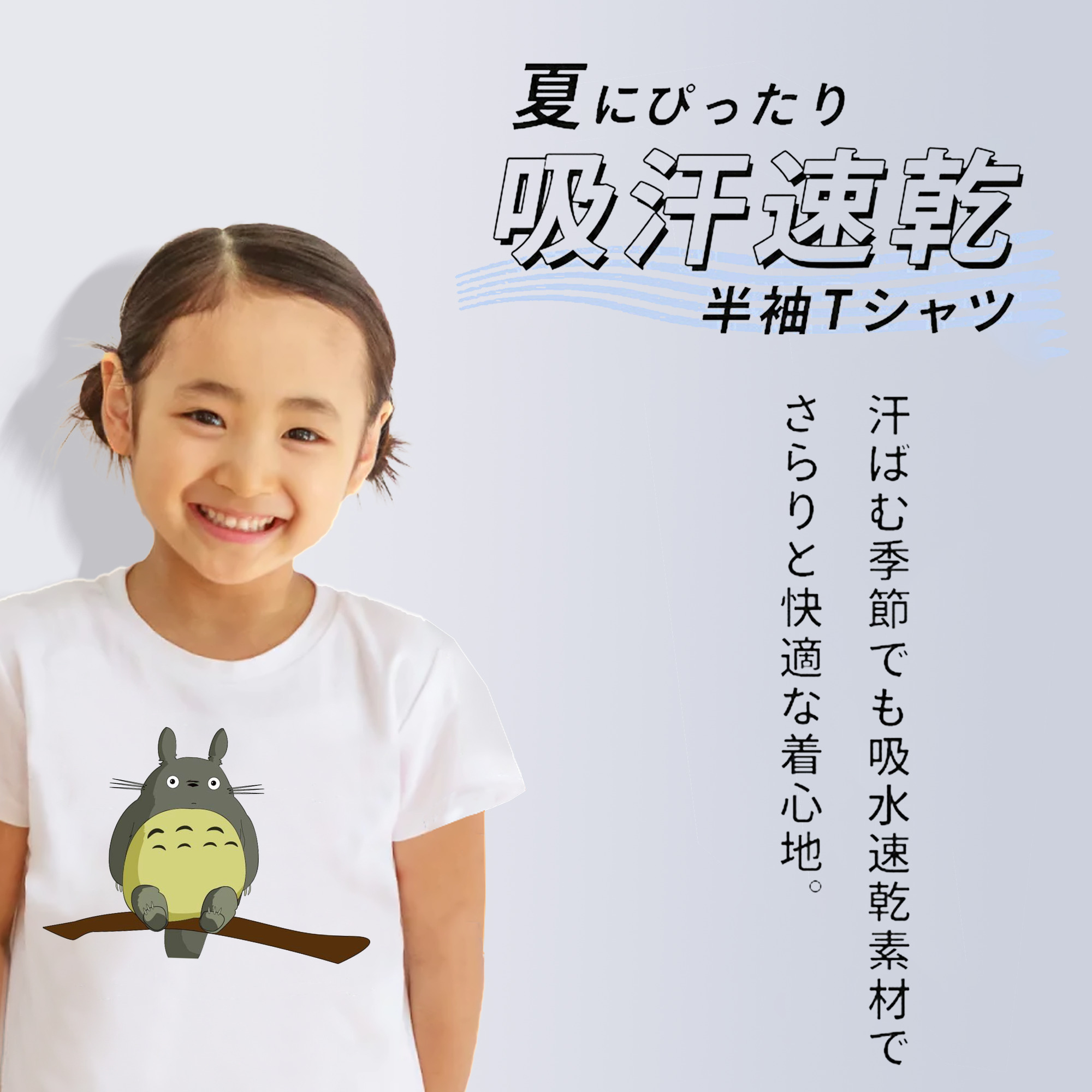 となりのトトロ 草壁メイ 草壁サツキ My Neighbor Totoro Satsuki Kusakabe Mei Kusakabe 綿100％キッズTシャツ（フロントプリント）
