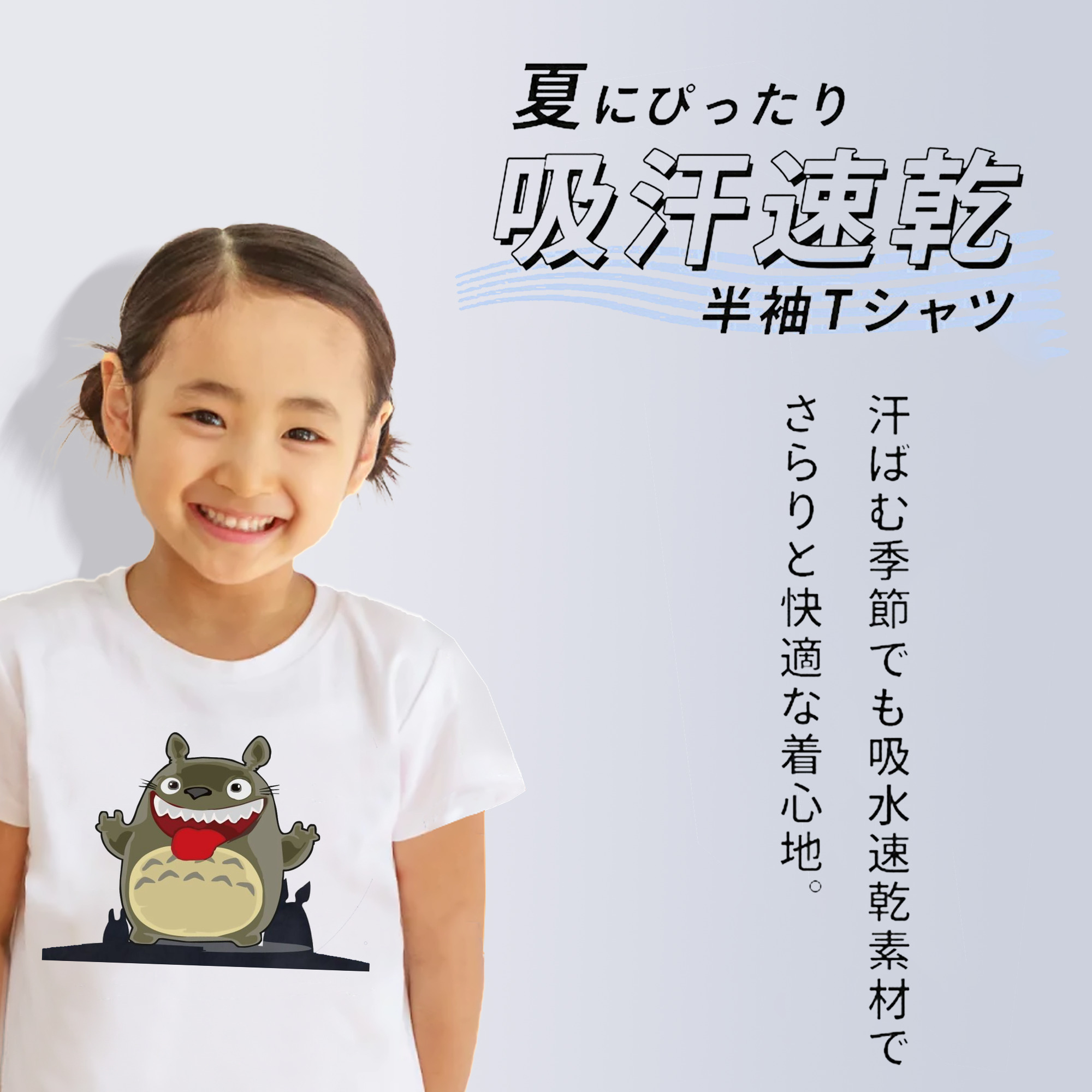 となりのトトロ 草壁メイ 草壁サツキ My Neighbor Totoro Satsuki Kusakabe Mei Kusakabe 綿100％キッズTシャツ（フロントプリント）