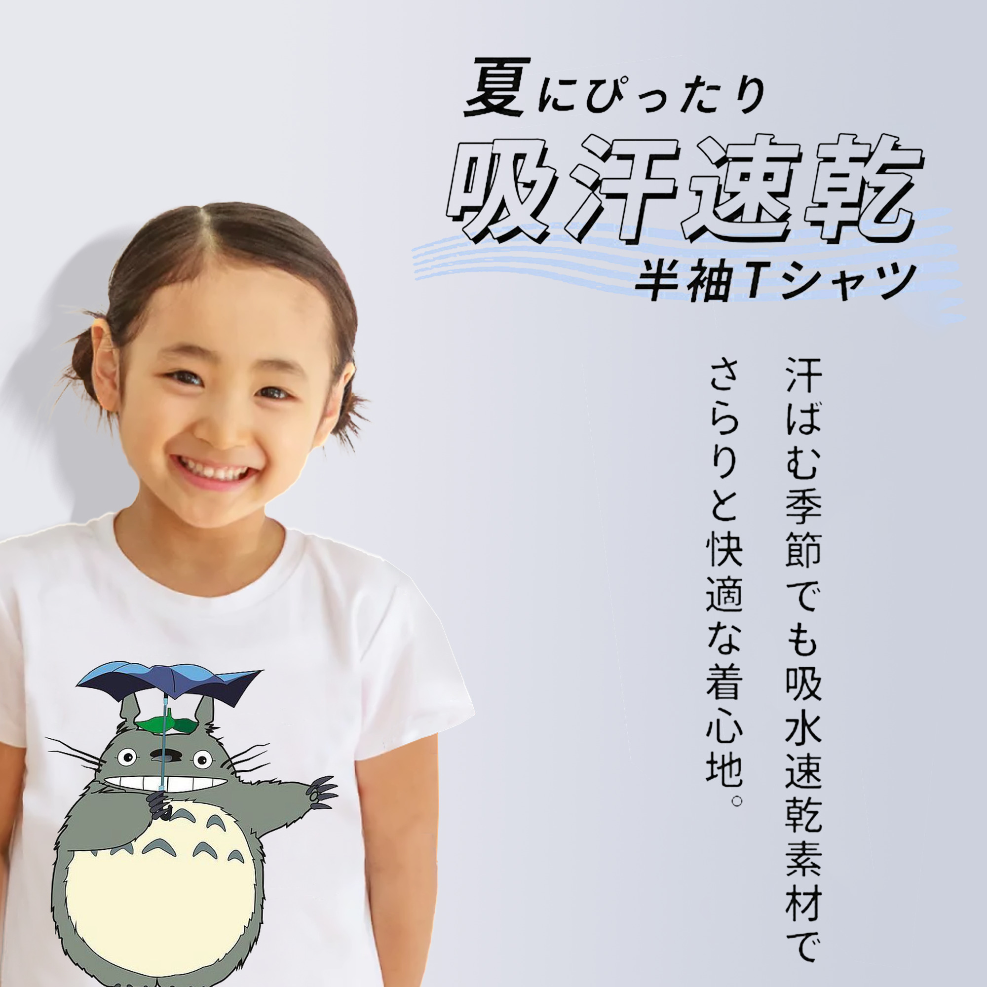 となりのトトロ 草壁メイ 草壁サツキ My Neighbor Totoro Satsuki Kusakabe Mei Kusakabe 綿100％キッズTシャツ（フロントプリント）