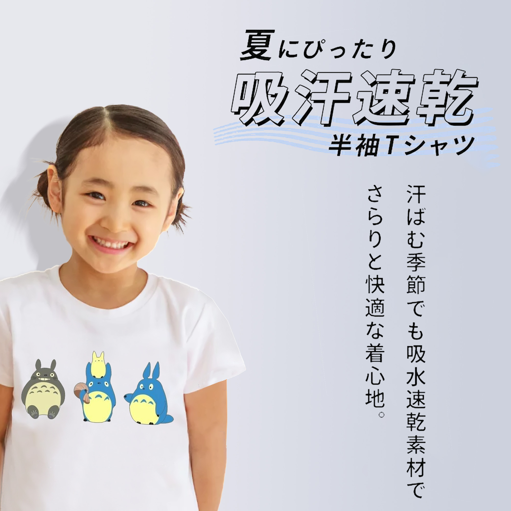 となりのトトロ 草壁メイ 草壁サツキ My Neighbor Totoro Satsuki Kusakabe Mei Kusakabe 綿100％キッズTシャツ（フロントプリント）