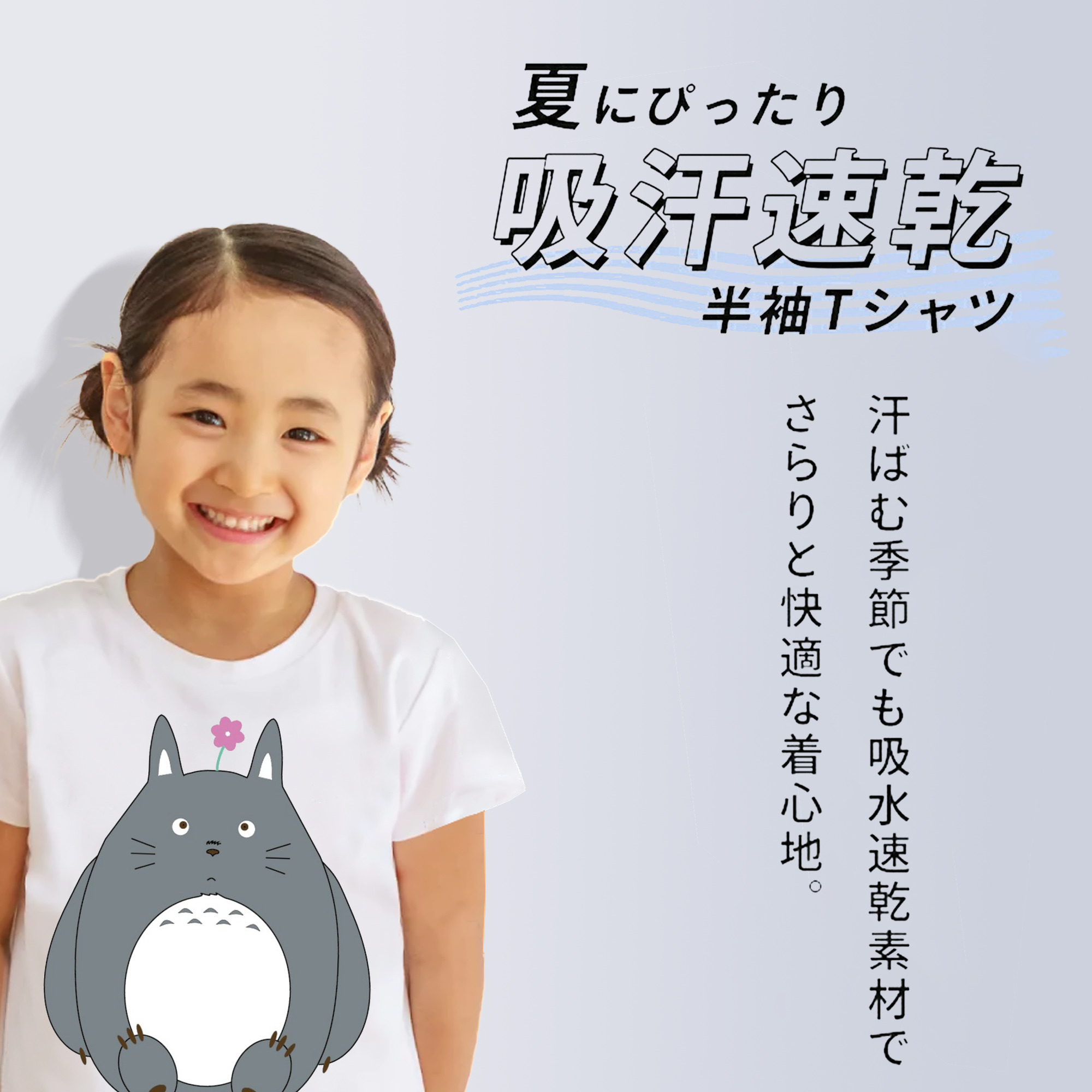 となりのトトロ 草壁メイ 草壁サツキ My Neighbor Totoro Satsuki Kusakabe Mei Kusakabe 綿100％キッズTシャツ（フロントプリント）