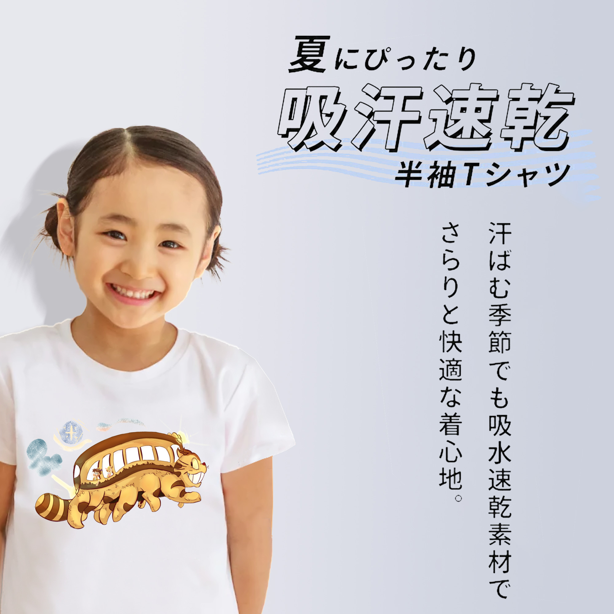 となりのトトロ 草壁メイ 草壁サツキ My Neighbor Totoro Satsuki Kusakabe Mei Kusakabe 綿100％キッズTシャツ（フロントプリント）