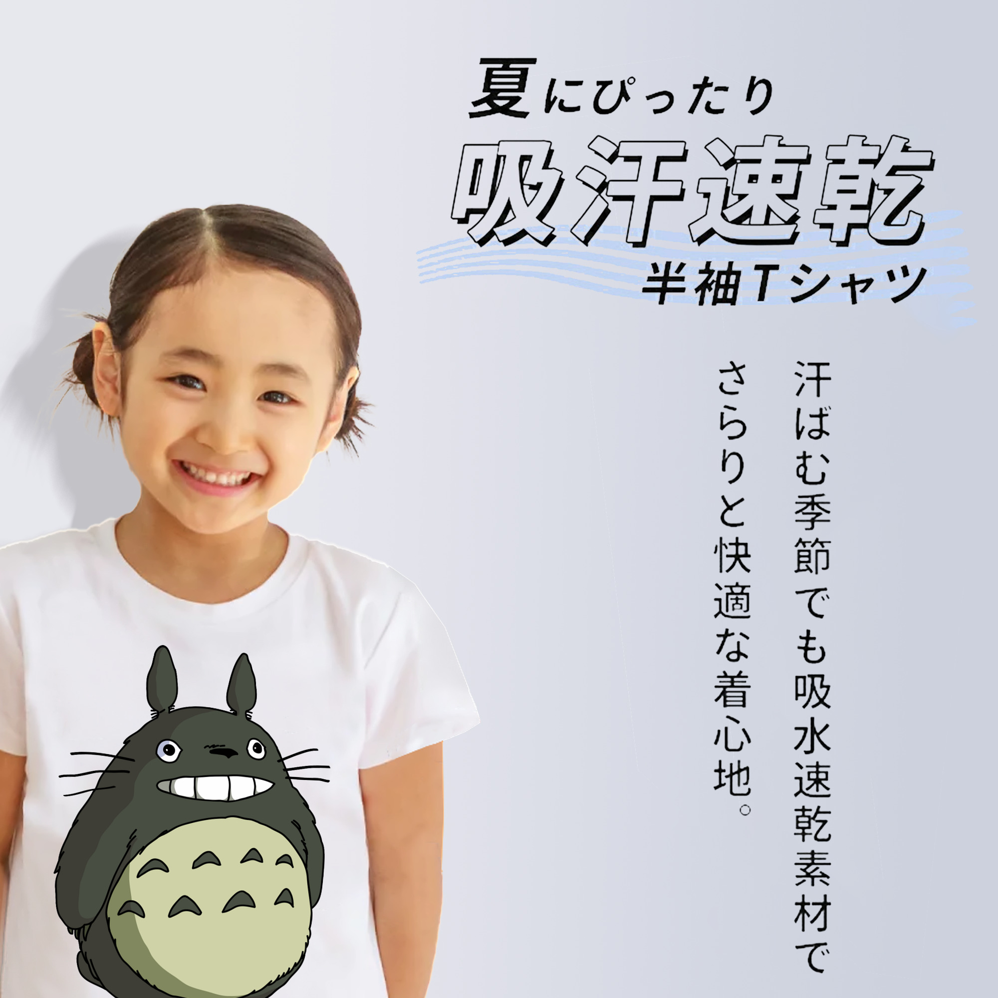 となりのトトロ 草壁メイ 草壁サツキ My Neighbor Totoro Satsuki Kusakabe Mei Kusakabe 綿100％キッズTシャツ（フロントプリント）