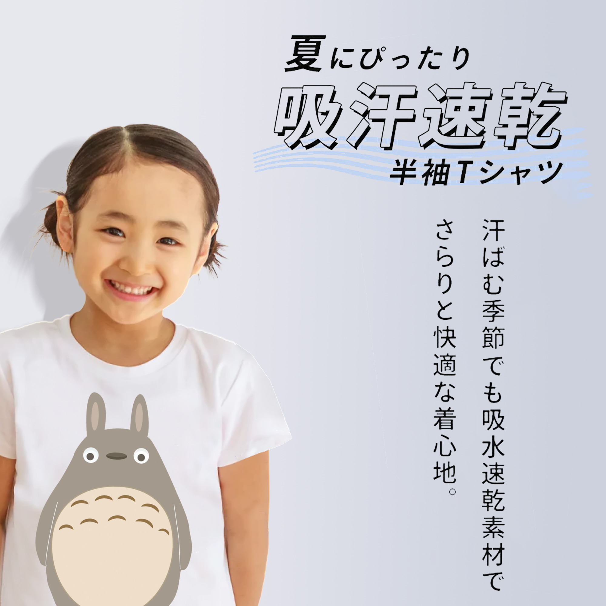 となりのトトロ 草壁メイ 草壁サツキ My Neighbor Totoro Satsuki Kusakabe Mei Kusakabe 綿100％キッズTシャツ（フロントプリント）