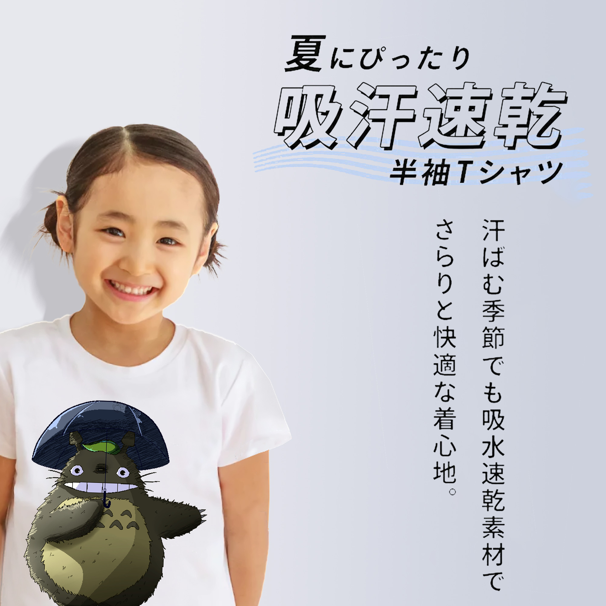 となりのトトロ 草壁メイ 草壁サツキ My Neighbor Totoro Satsuki Kusakabe Mei Kusakabe 綿100％キッズTシャツ（フロントプリント）