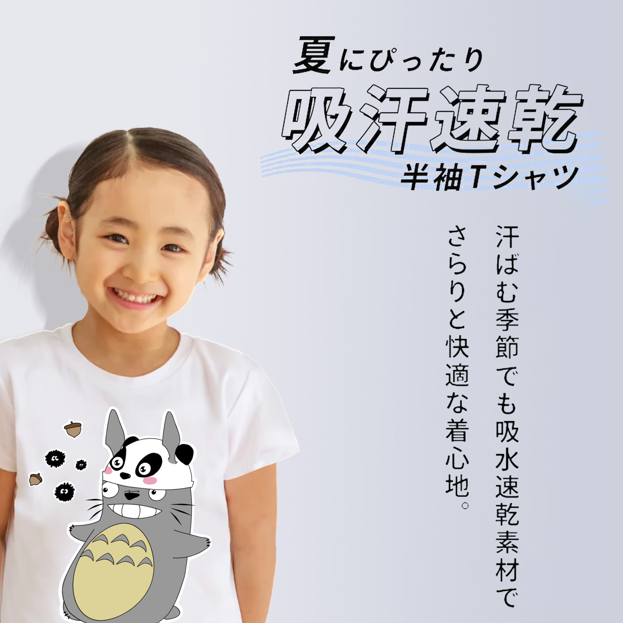 となりのトトロ 草壁メイ 草壁サツキ My Neighbor Totoro Satsuki Kusakabe Mei Kusakabe 綿100％キッズTシャツ（フロントプリント）