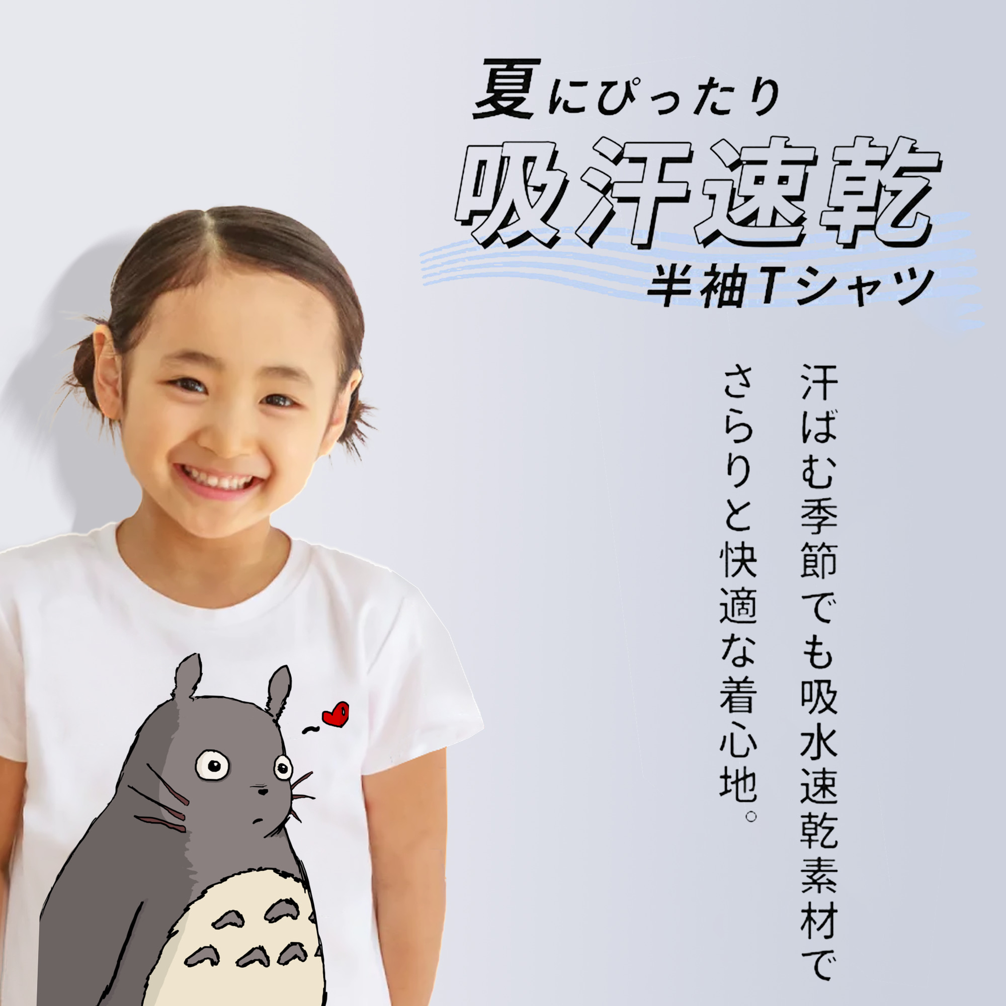 となりのトトロ 草壁メイ 草壁サツキ My Neighbor Totoro Satsuki Kusakabe Mei Kusakabe 綿100％キッズTシャツ（フロントプリント）