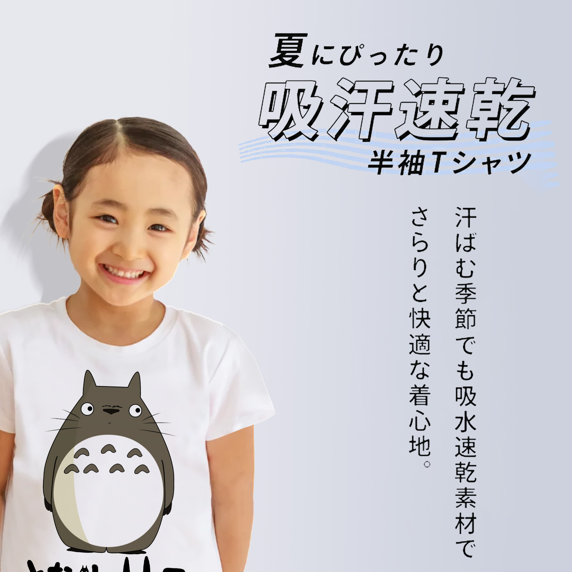 となりのトトロ 草壁メイ 草壁サツキ My Neighbor Totoro Satsuki Kusakabe Mei Kusakabe 綿100％キッズTシャツ（フロントプリント）