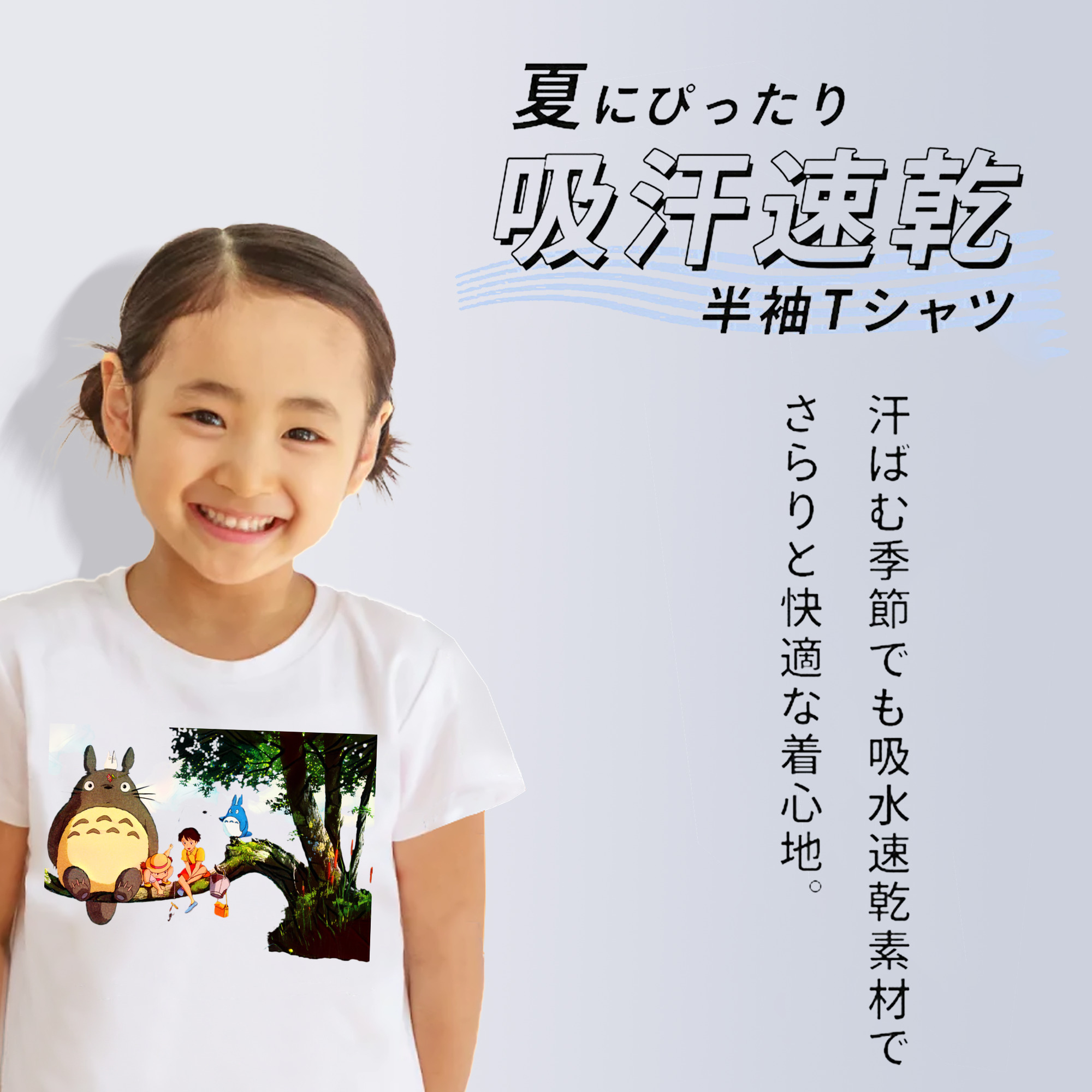 となりのトトロ 草壁メイ 草壁サツキ My Neighbor Totoro Satsuki Kusakabe Mei Kusakabe 綿100％キッズTシャツ（フロントプリント）