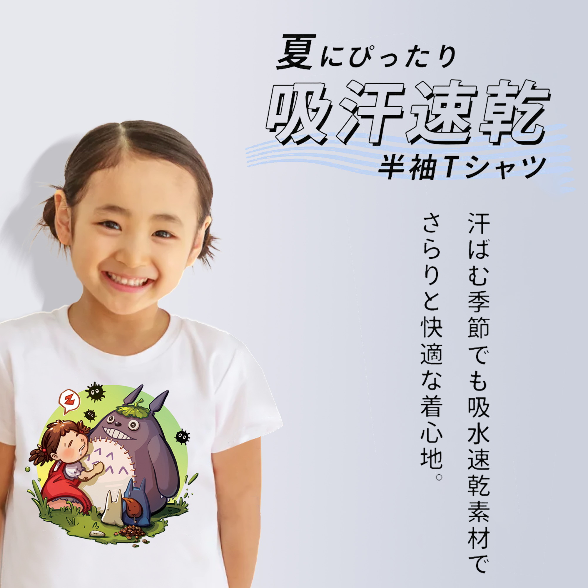 となりのトトロ 草壁メイ 草壁サツキ My Neighbor Totoro Satsuki Kusakabe Mei Kusakabe 綿100％キッズTシャツ（フロントプリント）