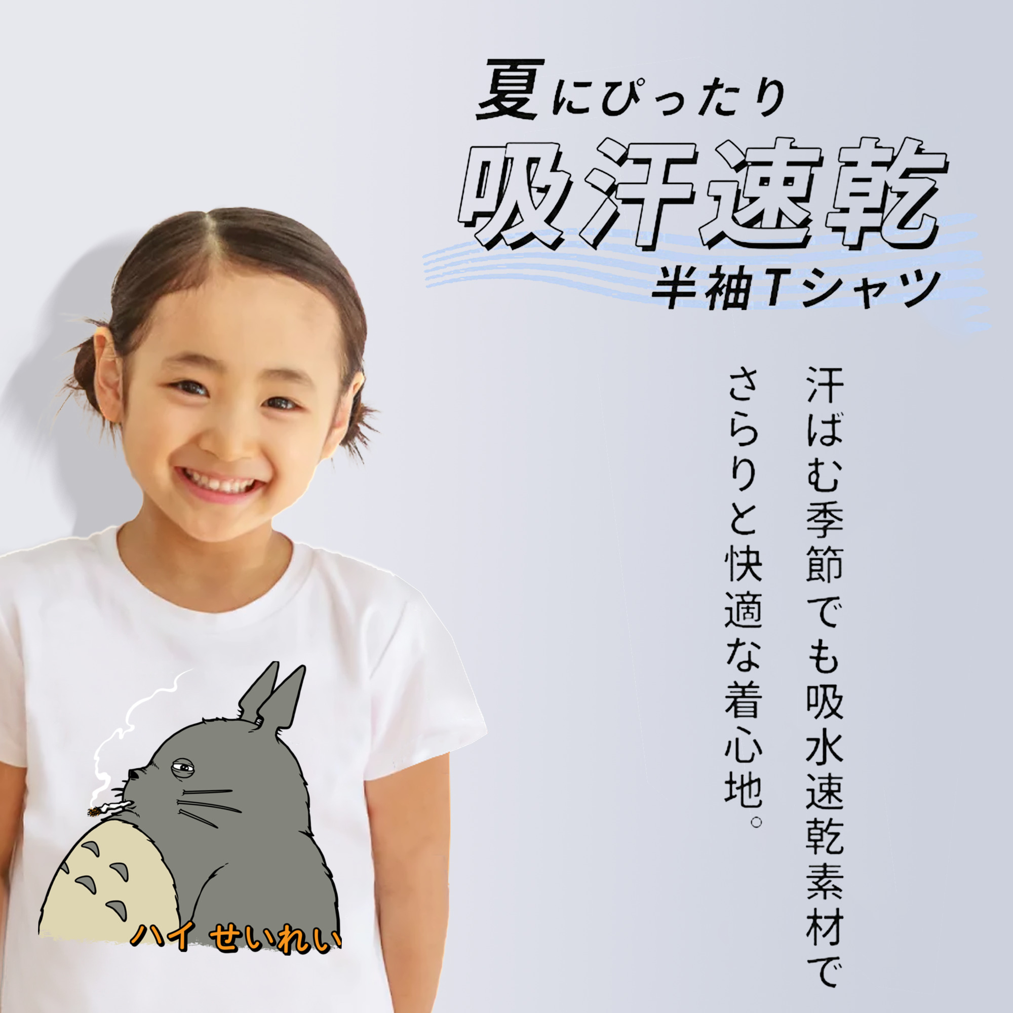 となりのトトロ 草壁メイ 草壁サツキ My Neighbor Totoro Satsuki Kusakabe Mei Kusakabe 綿100％キッズTシャツ（フロントプリント）
