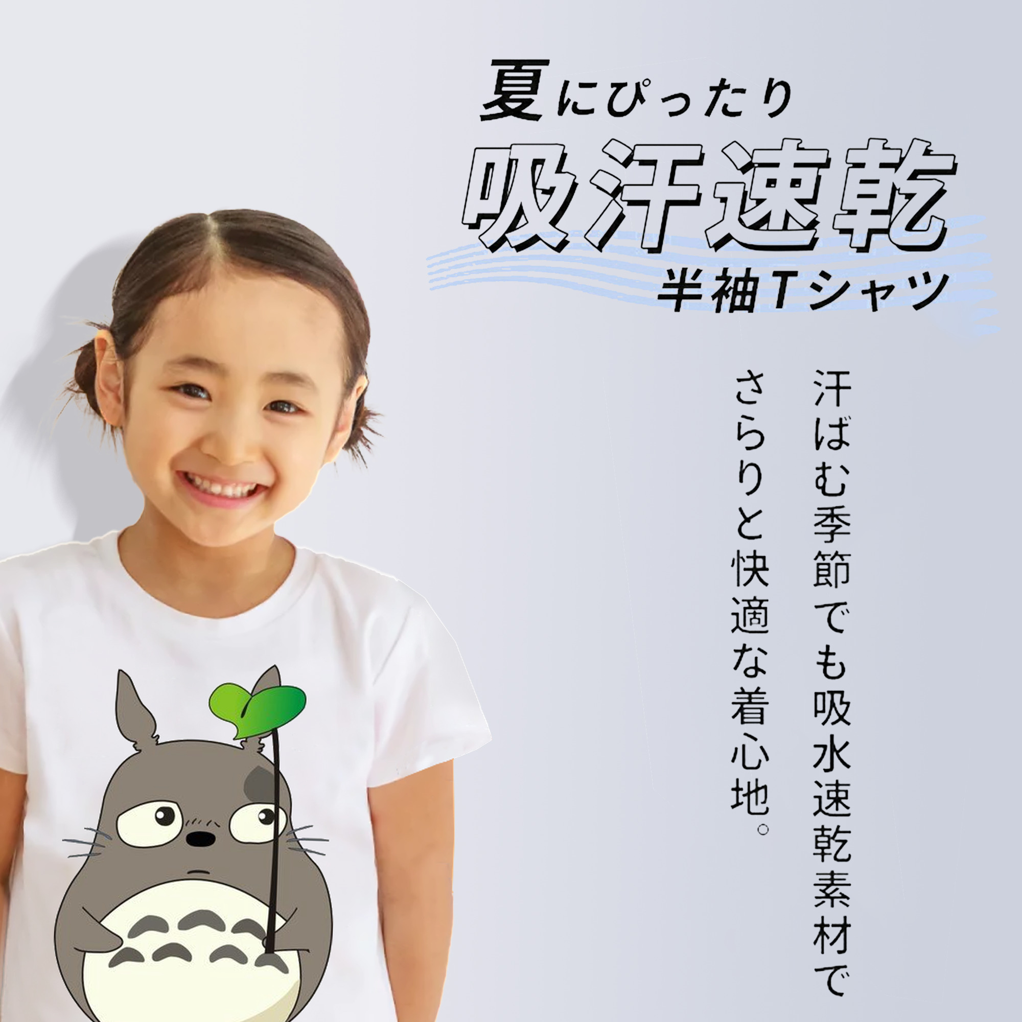 となりのトトロ 草壁メイ 草壁サツキ My Neighbor Totoro Satsuki Kusakabe Mei Kusakabe 綿100％キッズTシャツ（フロントプリント）