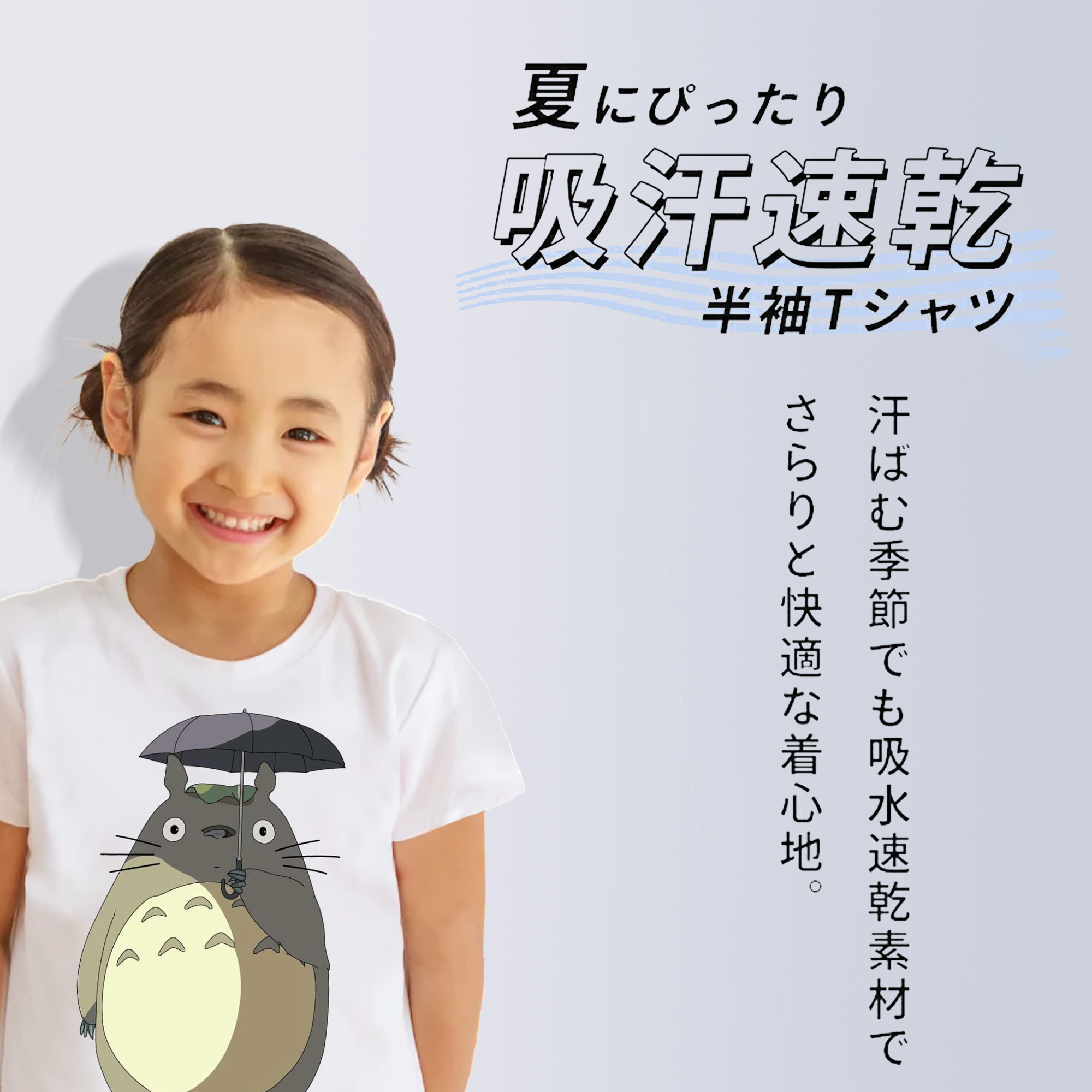 となりのトトロ 草壁メイ 草壁サツキ My Neighbor Totoro Satsuki Kusakabe Mei Kusakabe 綿100％キッズTシャツ（フロントプリント）