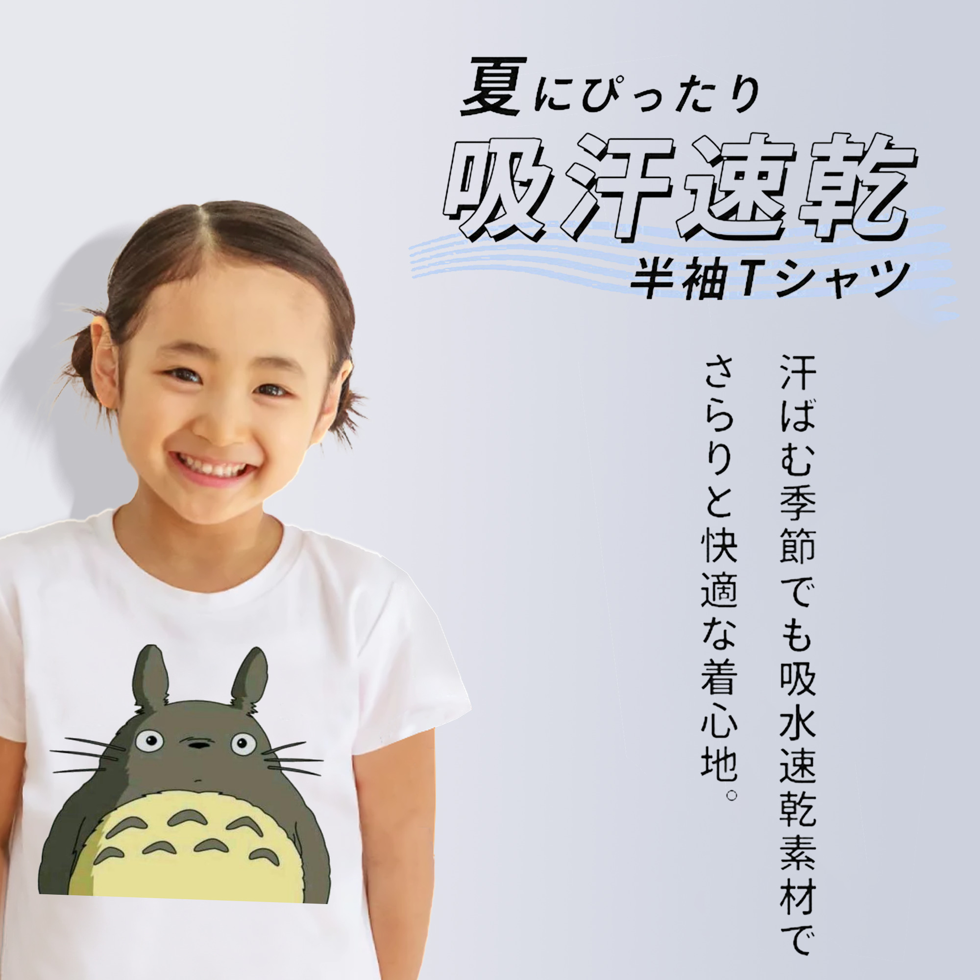となりのトトロ 草壁メイ 草壁サツキ My Neighbor Totoro Satsuki Kusakabe Mei Kusakabe 綿100％キッズTシャツ（フロントプリント）
