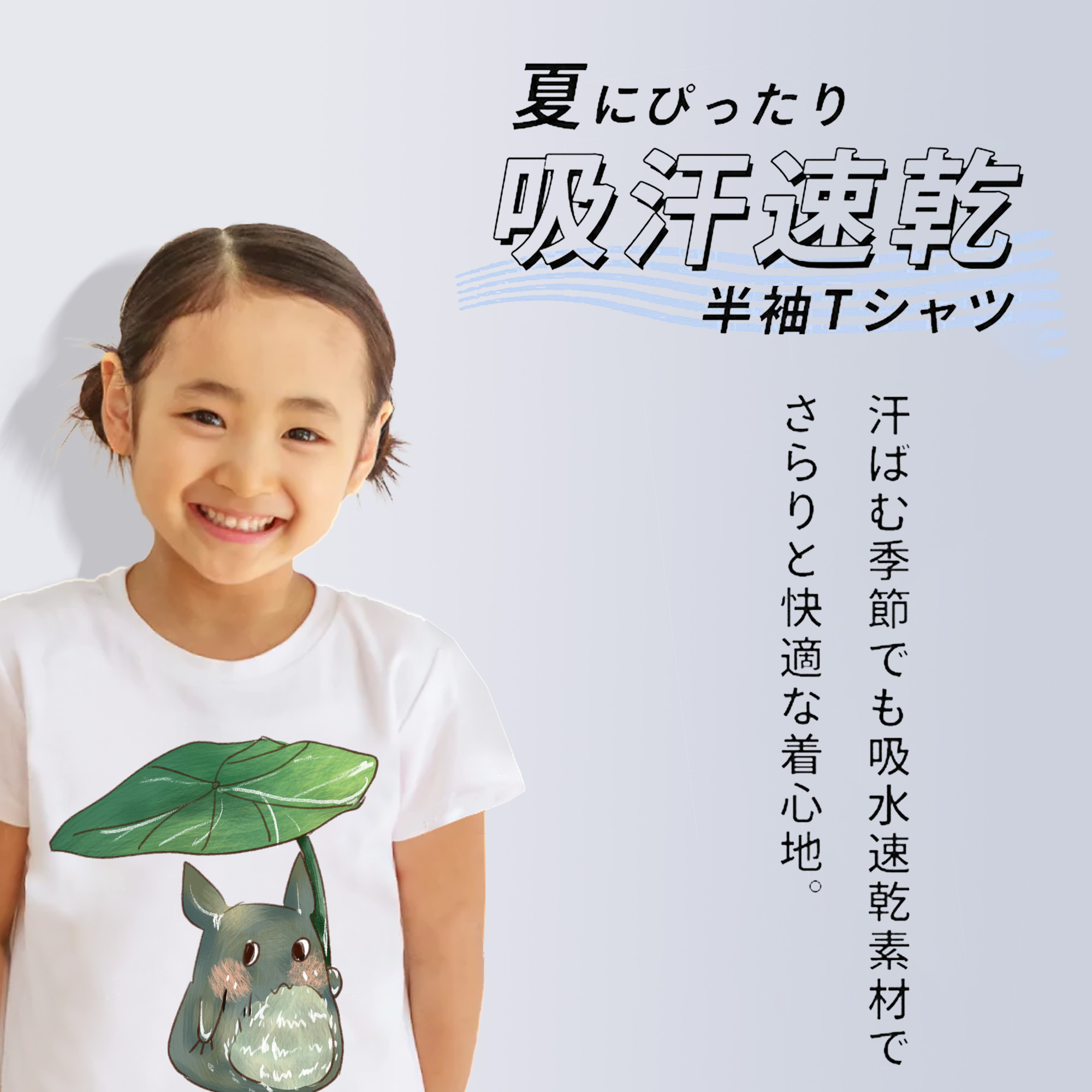 となりのトトロ 草壁メイ 草壁サツキ My Neighbor Totoro Satsuki Kusakabe Mei Kusakabe 綿100％キッズTシャツ（フロントプリント）