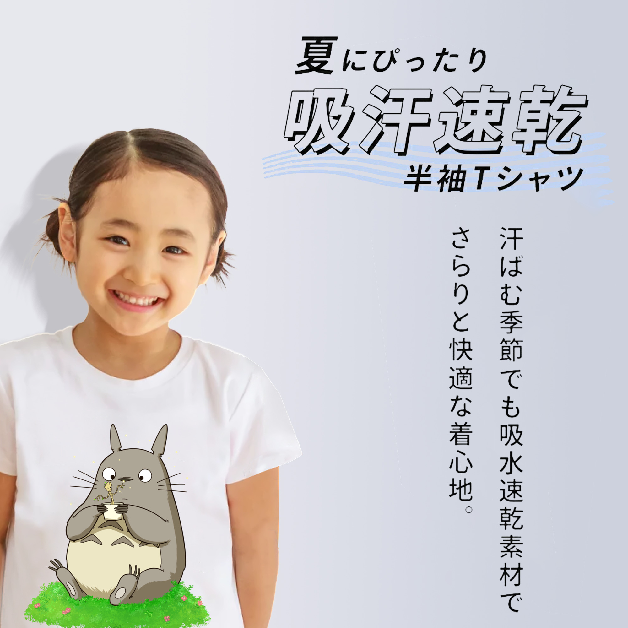 となりのトトロ 草壁メイ 草壁サツキ My Neighbor Totoro Satsuki Kusakabe Mei Kusakabe 綿100％キッズTシャツ（フロントプリント）