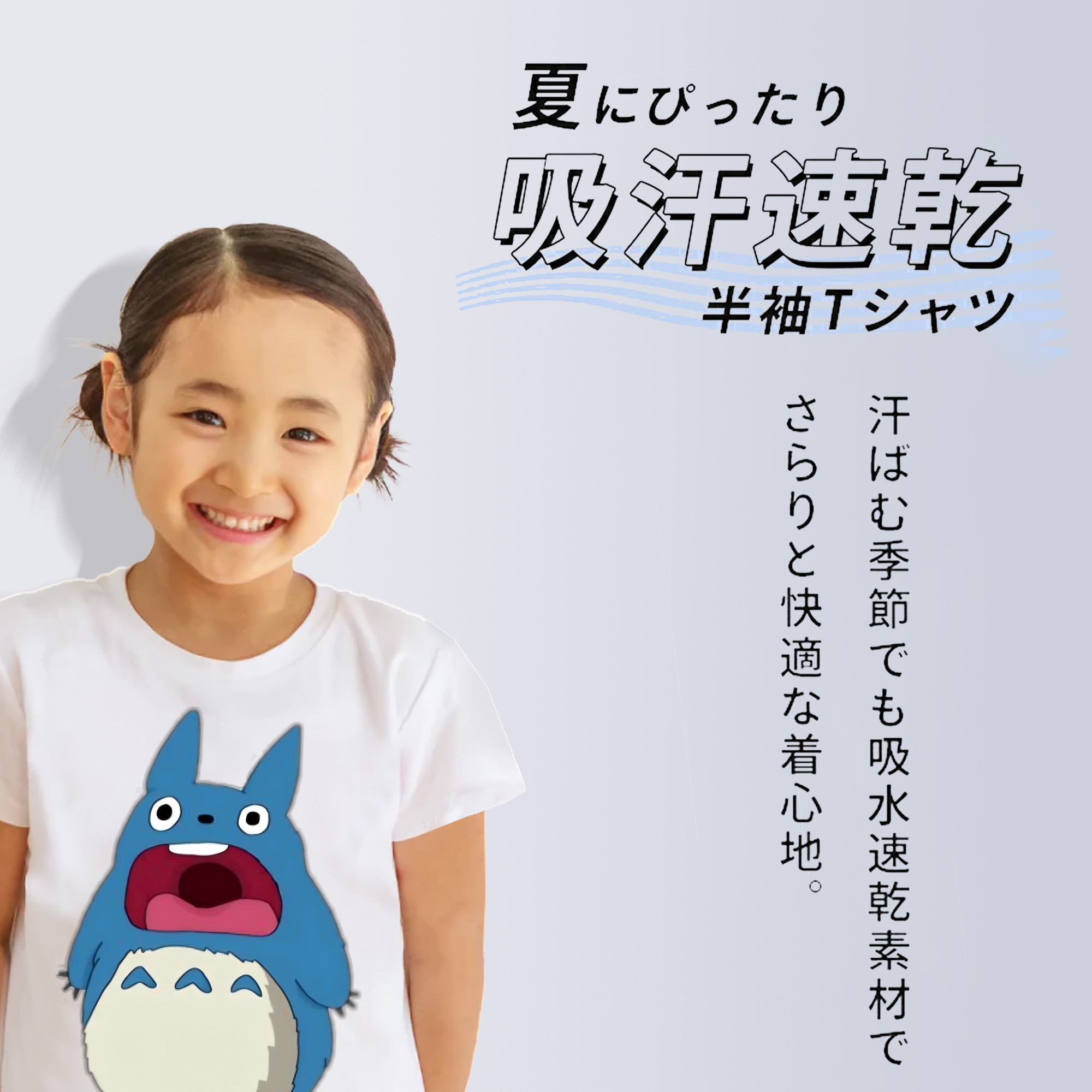 となりのトトロ 草壁メイ 草壁サツキ My Neighbor Totoro Satsuki Kusakabe Mei Kusakabe 綿100％キッズTシャツ（フロントプリント）