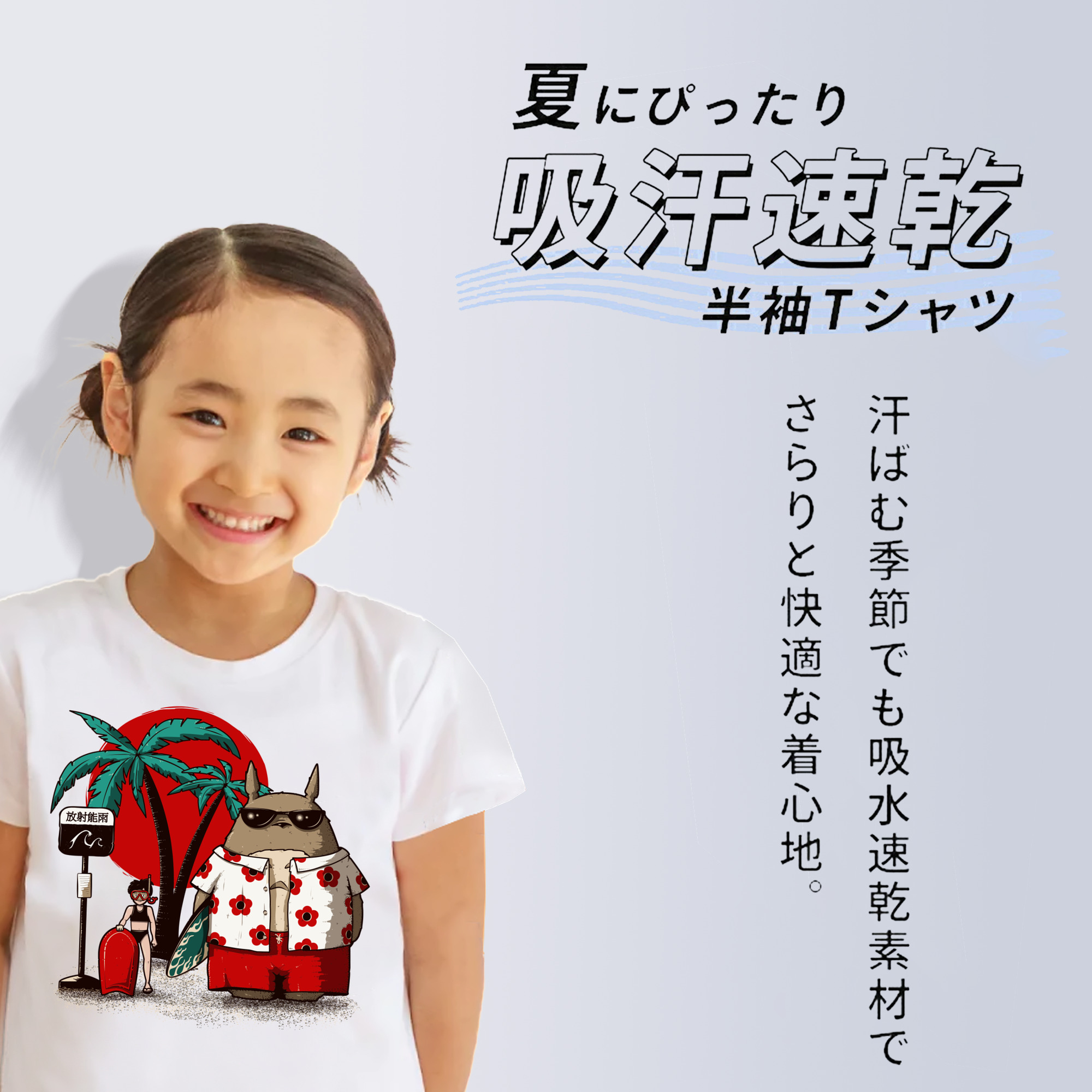 となりのトトロ 草壁メイ 草壁サツキ My Neighbor Totoro Satsuki Kusakabe Mei Kusakabe 綿100％キッズTシャツ（フロントプリント）