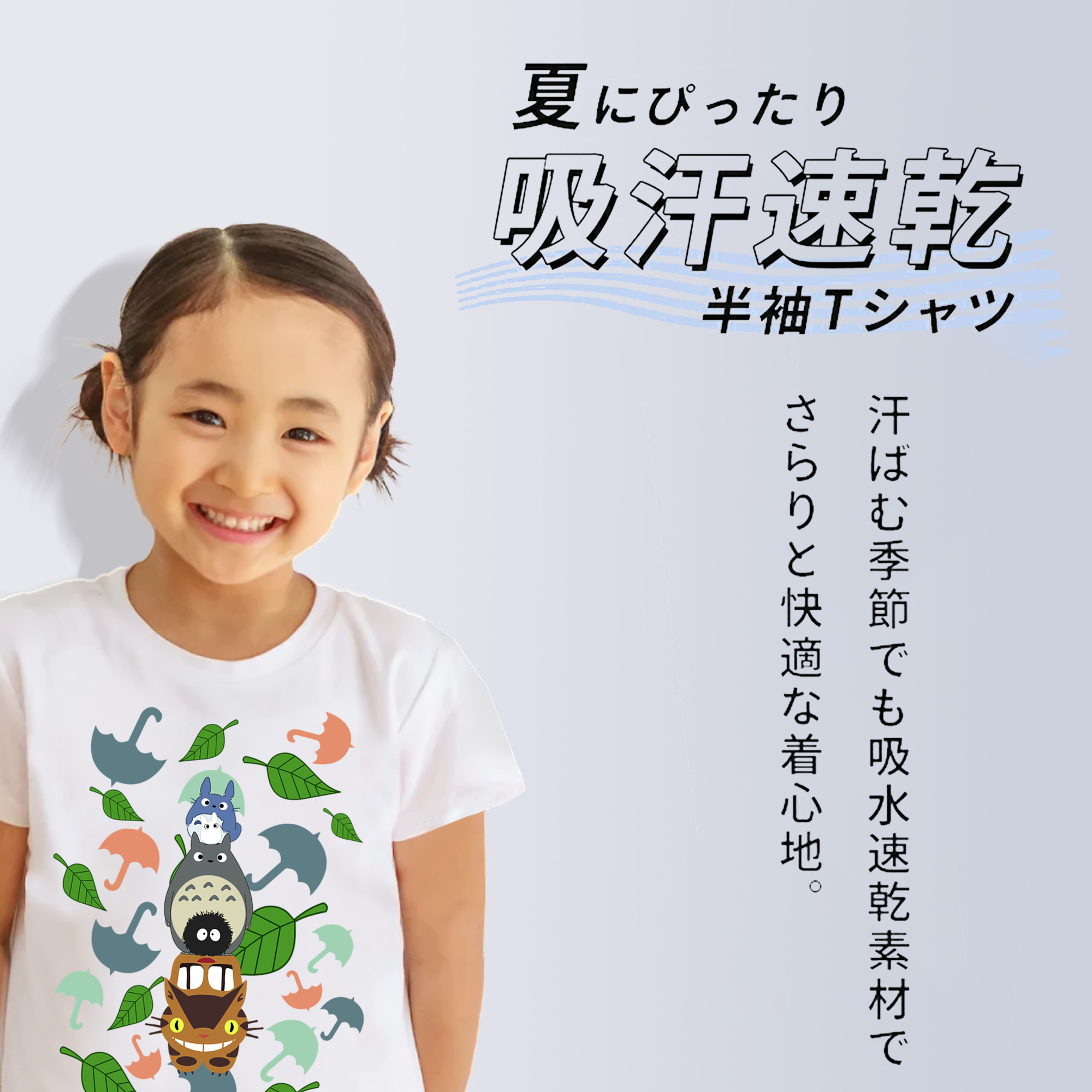 となりのトトロ 草壁メイ 草壁サツキ My Neighbor Totoro Satsuki Kusakabe Mei Kusakabe 綿100％キッズTシャツ（フロントプリント）