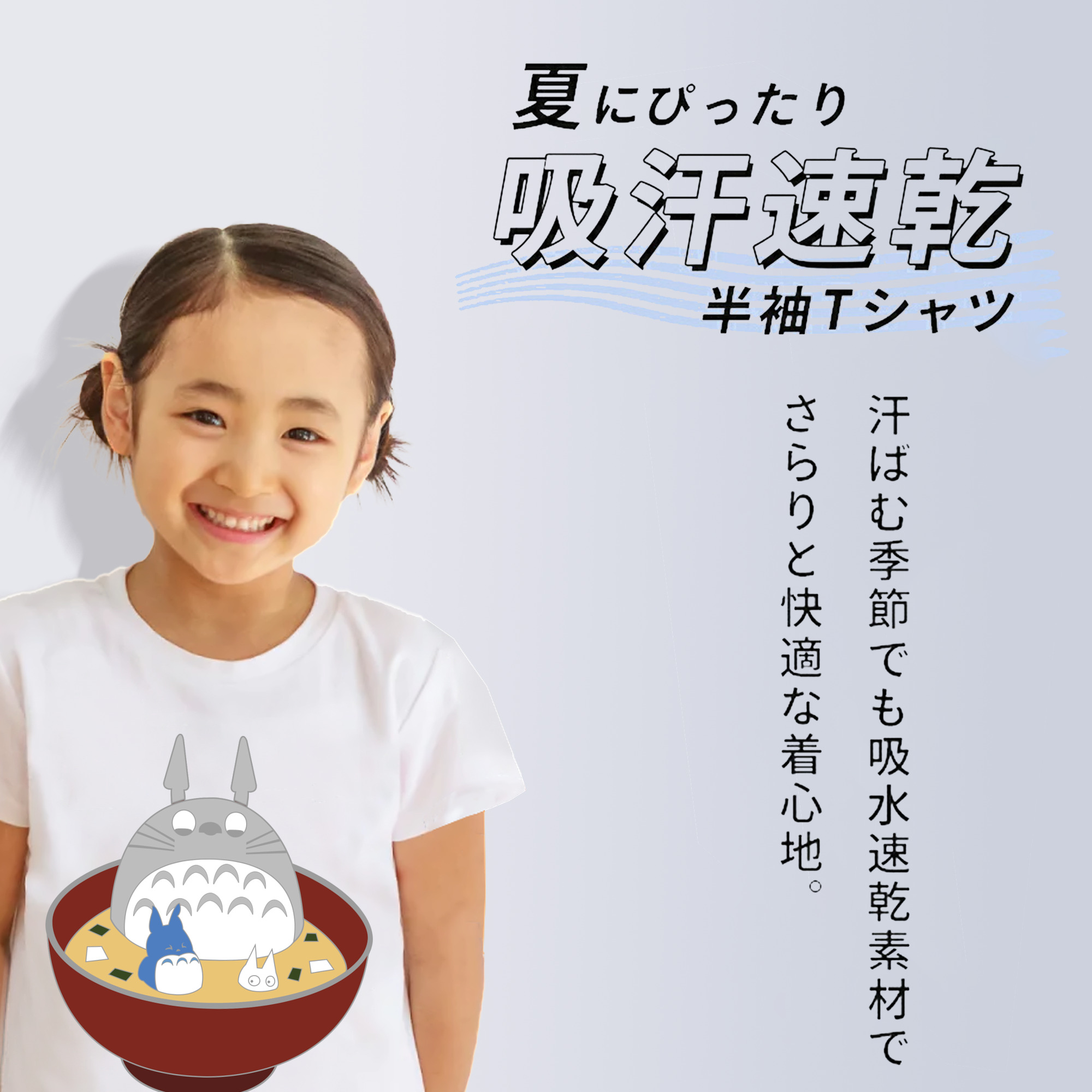 となりのトトロ 草壁メイ 草壁サツキ My Neighbor Totoro Satsuki Kusakabe Mei Kusakabe 綿100％キッズTシャツ（フロントプリント）