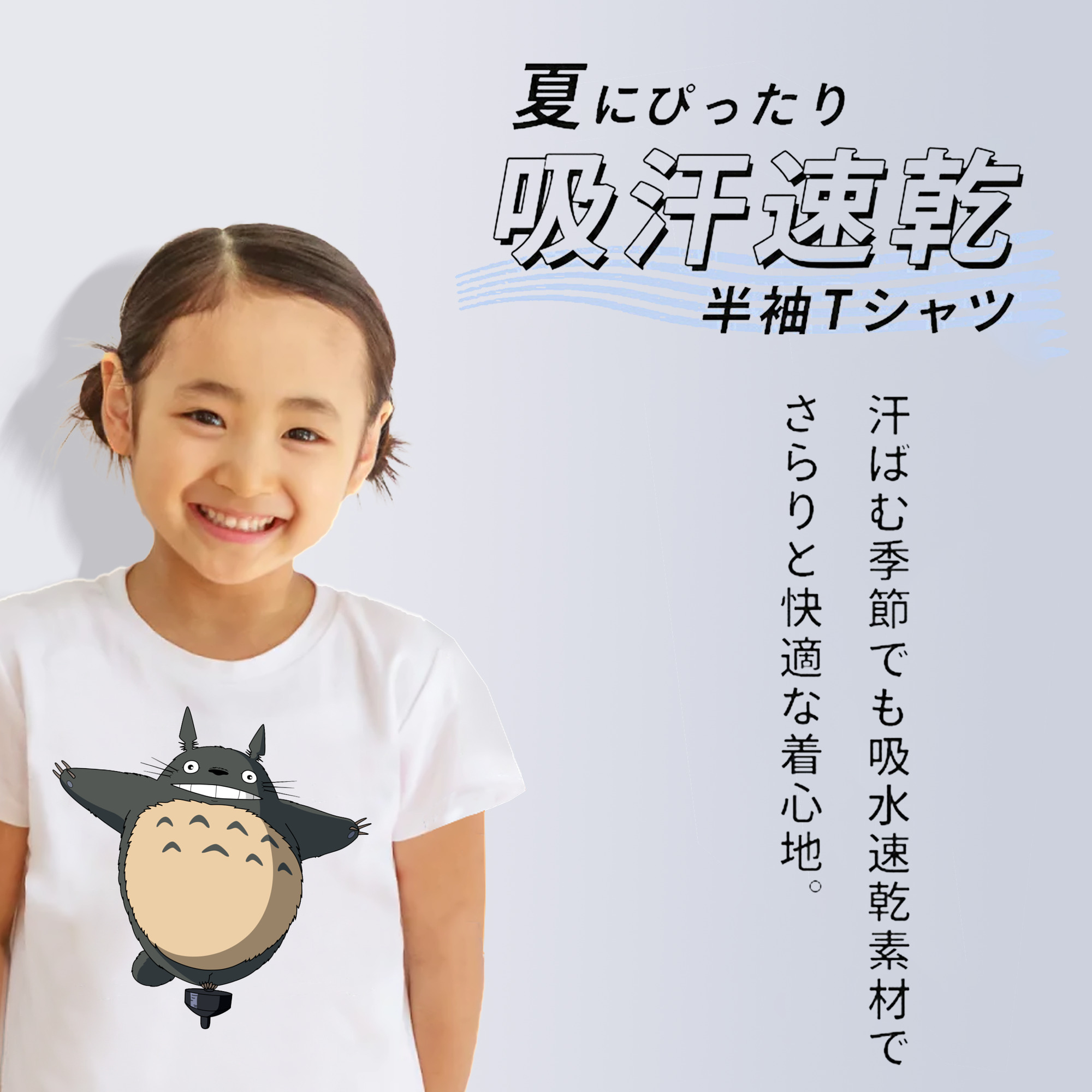 となりのトトロ 草壁メイ 草壁サツキ My Neighbor Totoro Satsuki Kusakabe Mei Kusakabe 綿100％キッズTシャツ（フロントプリント）