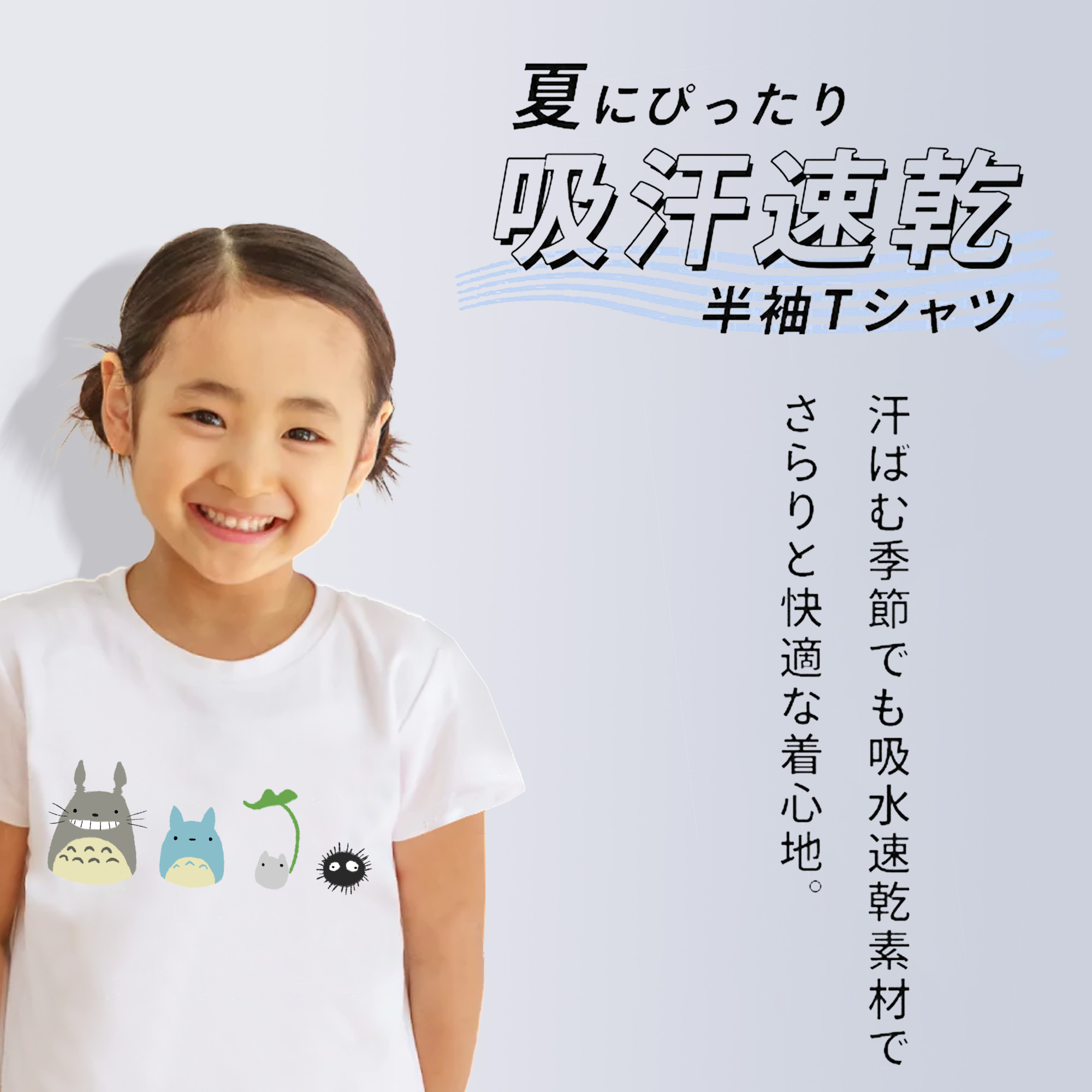 となりのトトロ 草壁メイ 草壁サツキ My Neighbor Totoro Satsuki Kusakabe Mei Kusakabe 綿100％キッズTシャツ（フロントプリント）