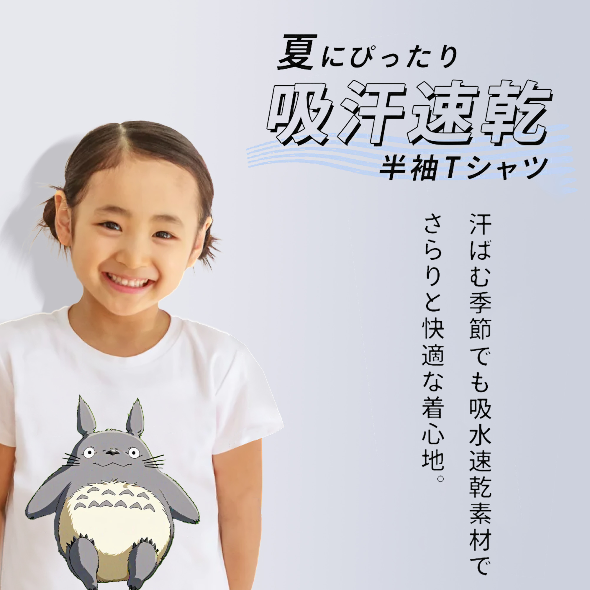 となりのトトロ 草壁メイ 草壁サツキ My Neighbor Totoro Satsuki Kusakabe Mei Kusakabe 綿100％キッズTシャツ（フロントプリント）