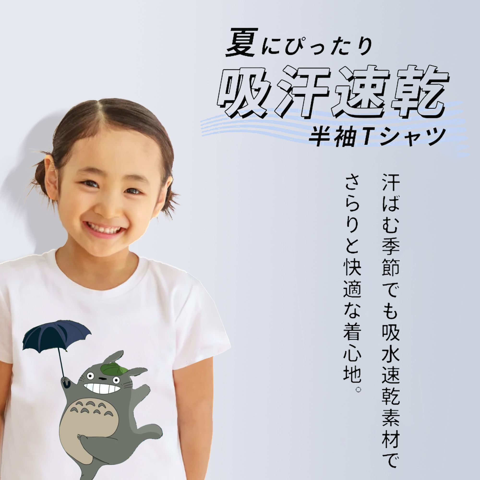 となりのトトロ 草壁メイ 草壁サツキ My Neighbor Totoro Satsuki Kusakabe Mei Kusakabe 綿100％キッズTシャツ（フロントプリント）